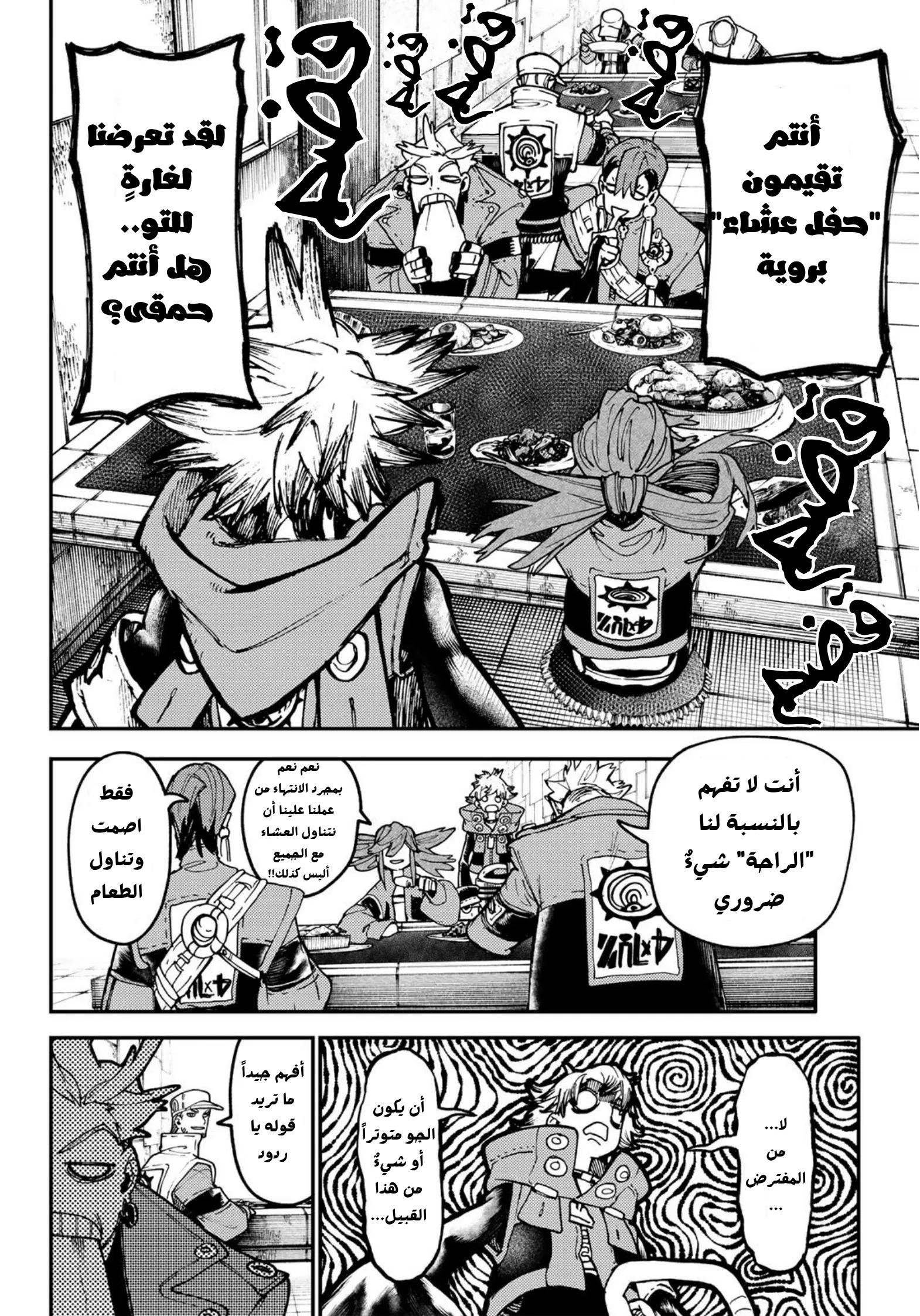 Read Gachiakuta AR Manga Online