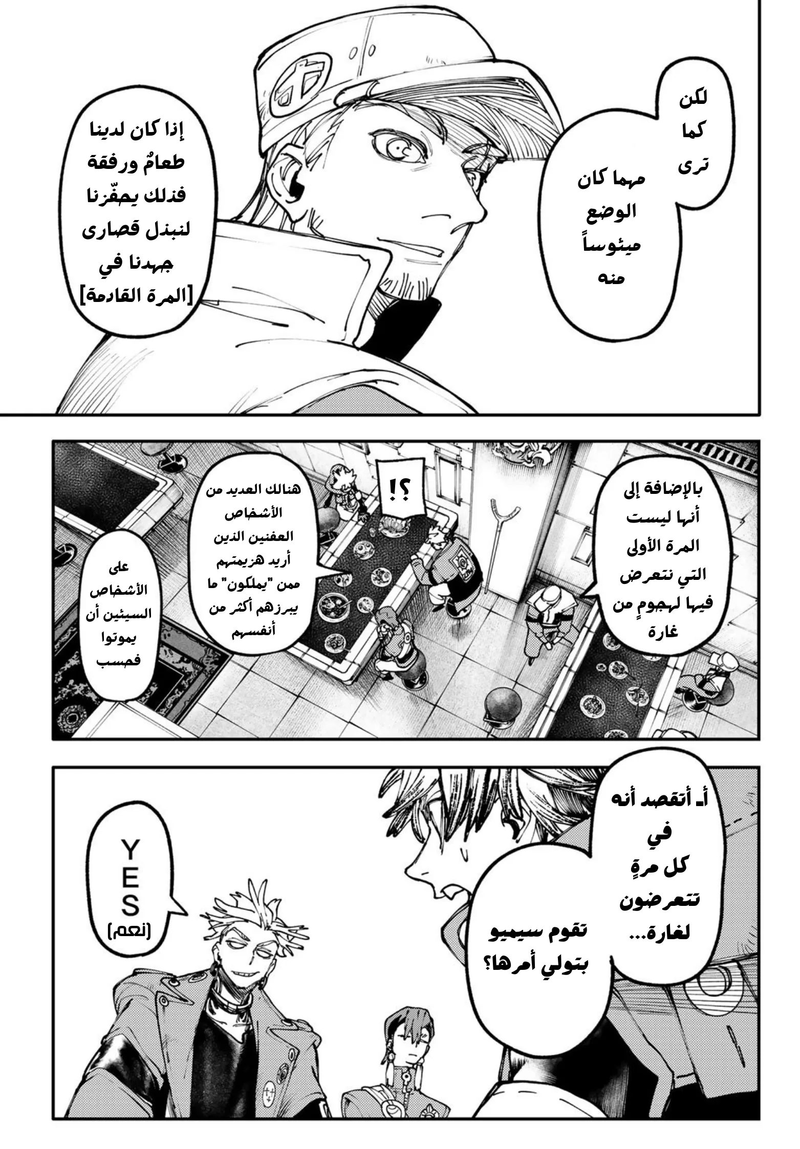 Read Gachiakuta AR Manga Online