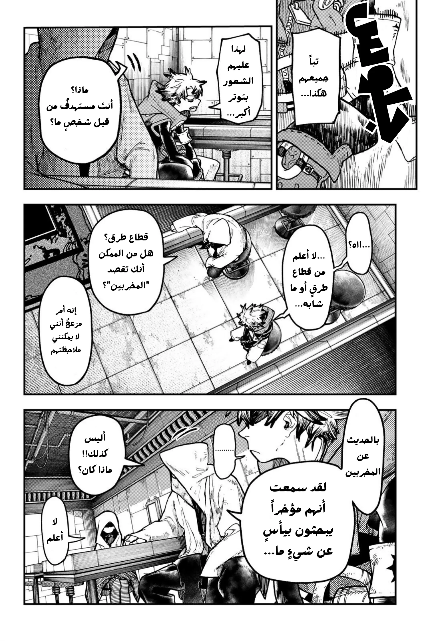 Read Gachiakuta AR Manga Online