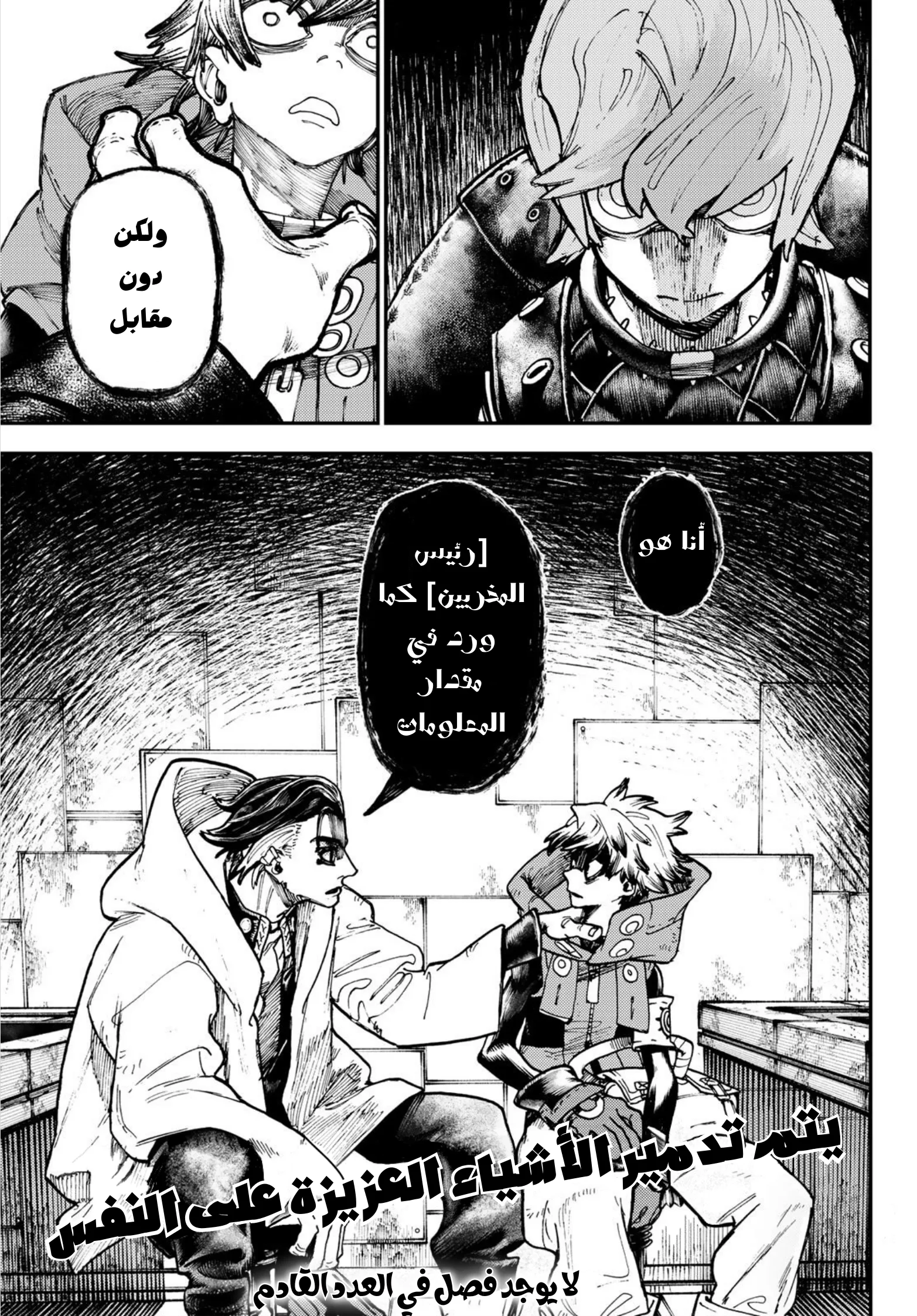 Read Gachiakuta AR Manga Online
