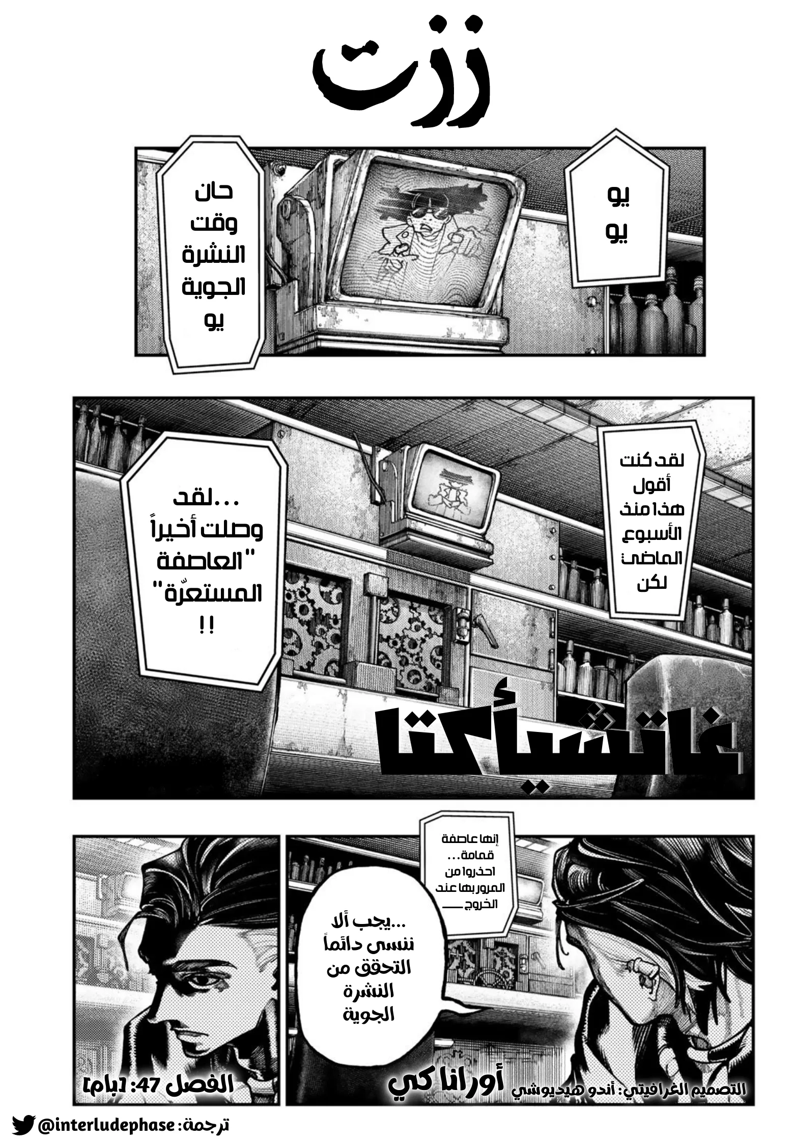 Read Gachiakuta AR Manga Online