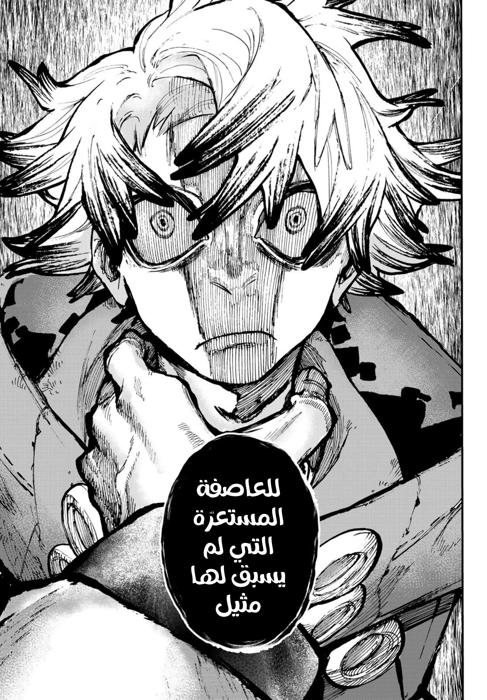 Read Gachiakuta AR Manga Online