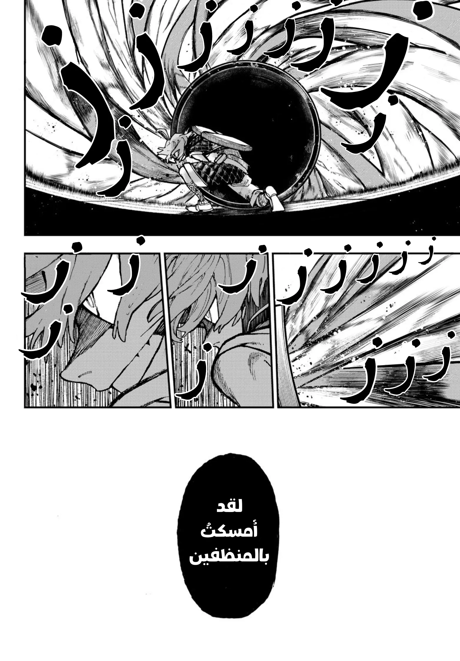 Read Gachiakuta AR Manga Online