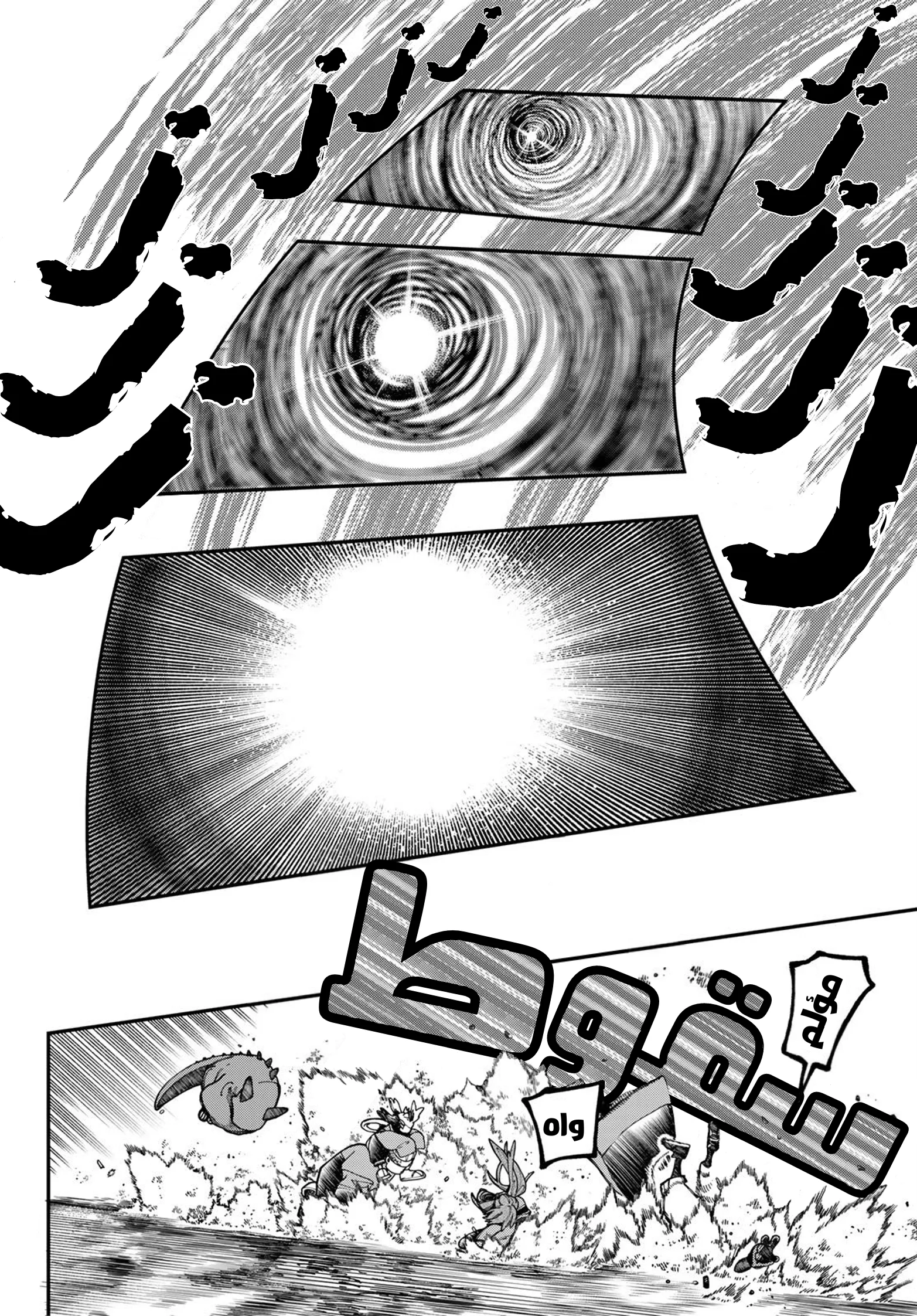 Read Gachiakuta AR Manga Online
