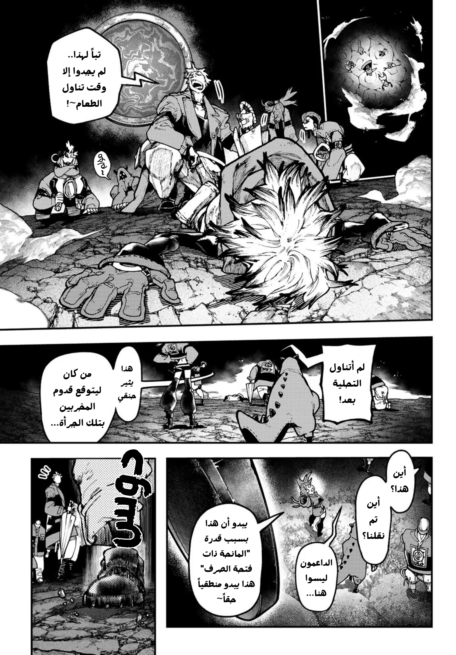 Read Gachiakuta AR Manga Online