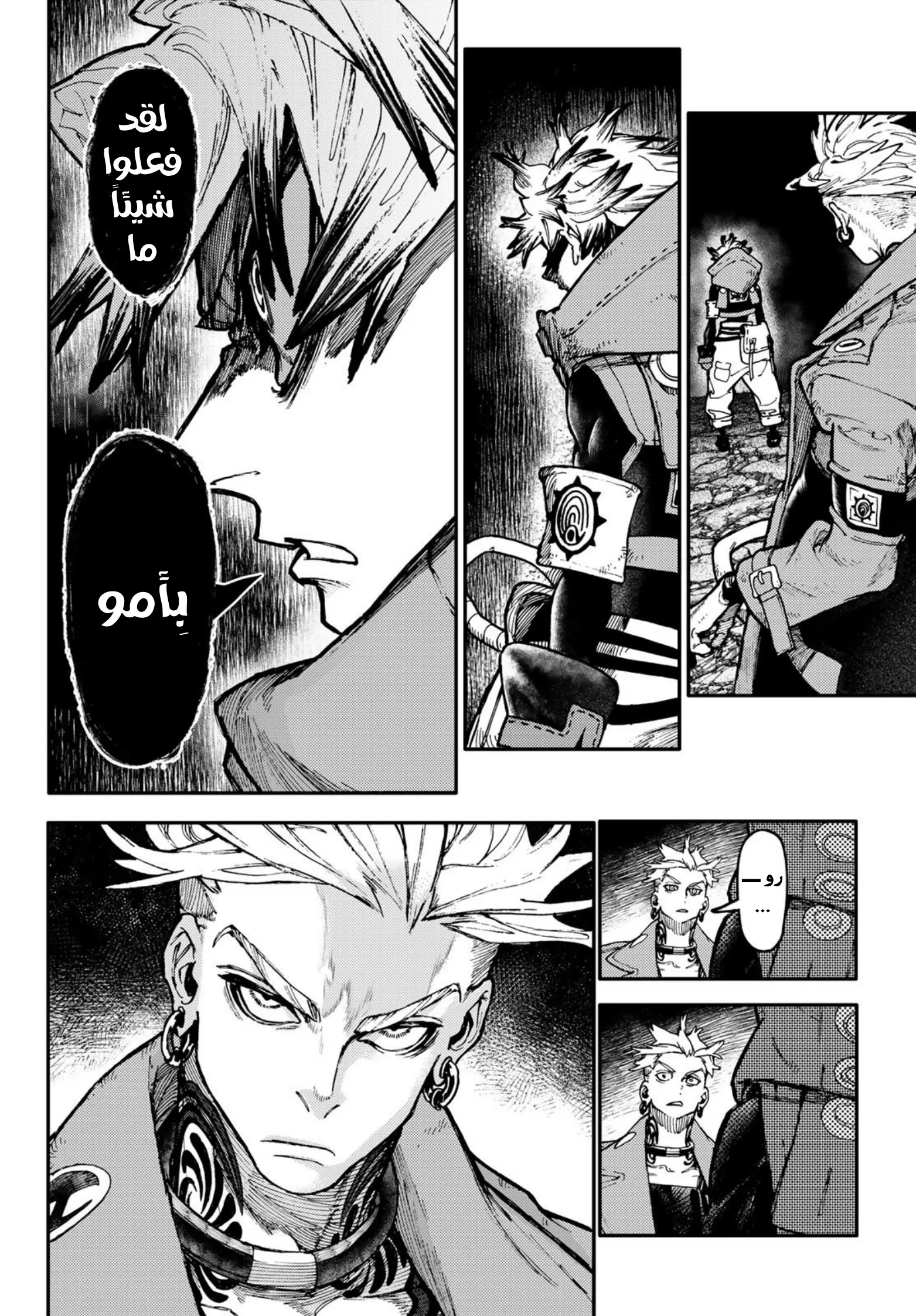 Read Gachiakuta AR Manga Online