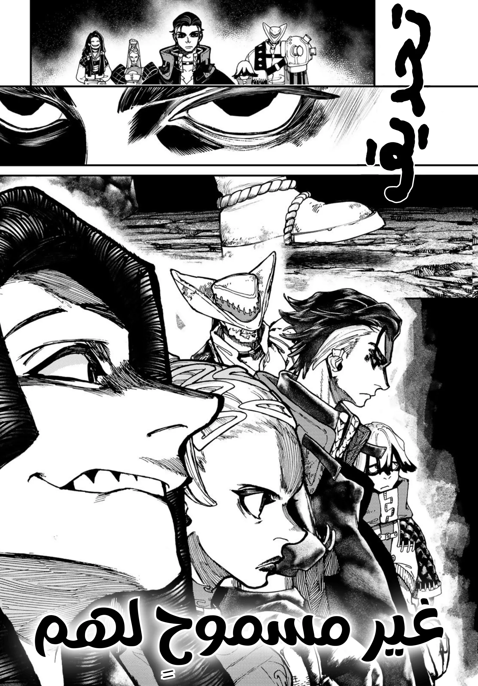 Read Gachiakuta AR Manga Online