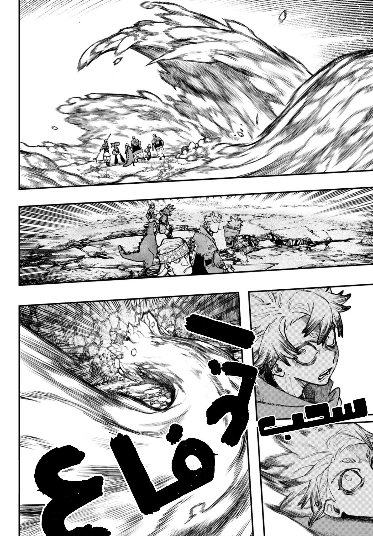 Read Gachiakuta AR Manga Online