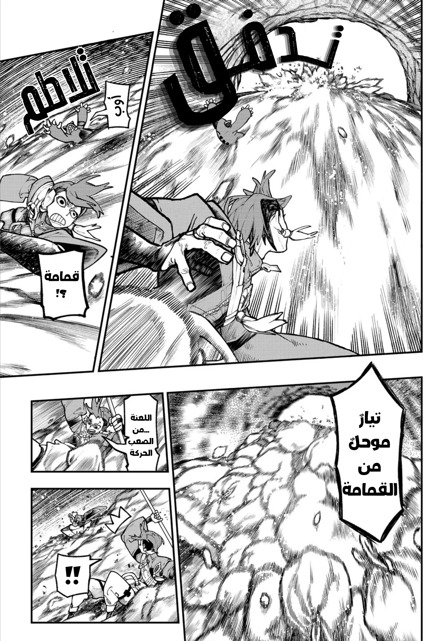 Read Gachiakuta AR Manga Online