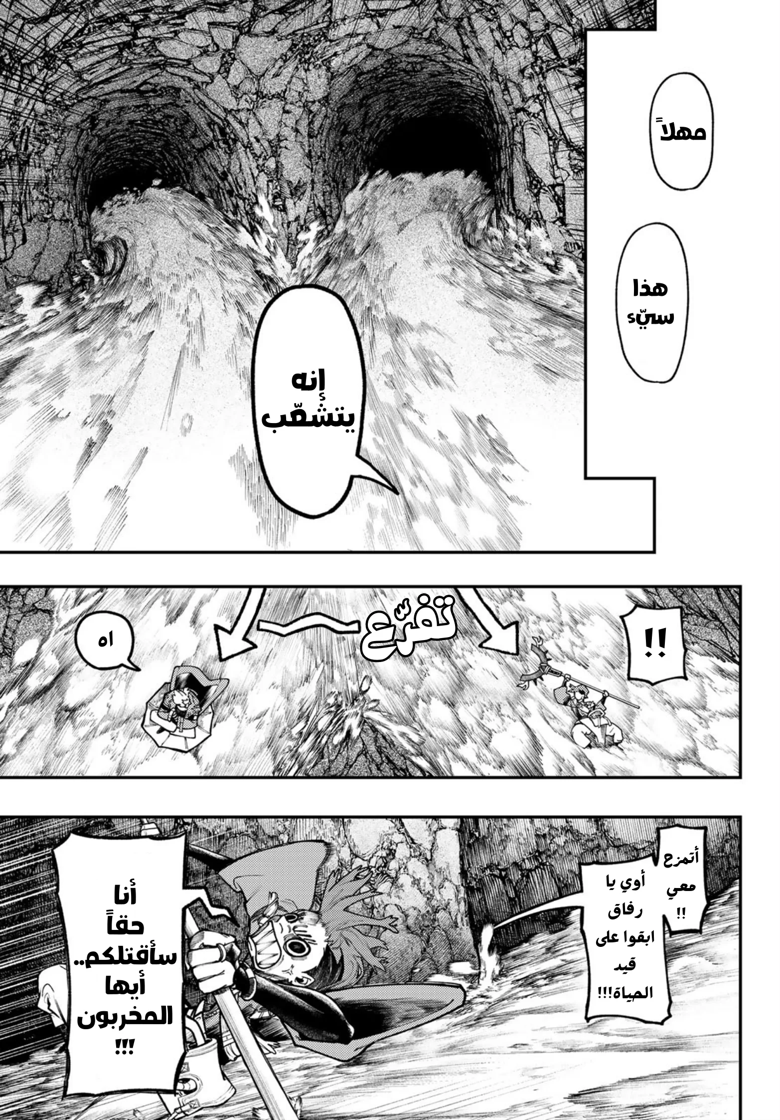 Read Gachiakuta AR Manga Online