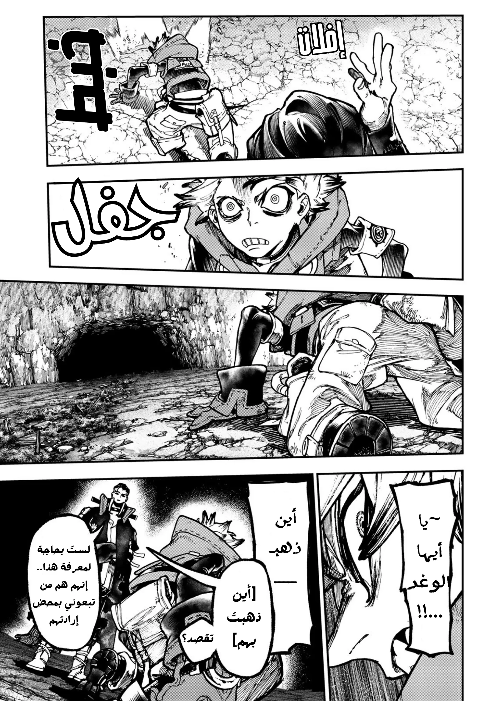 Read Gachiakuta AR Manga Online