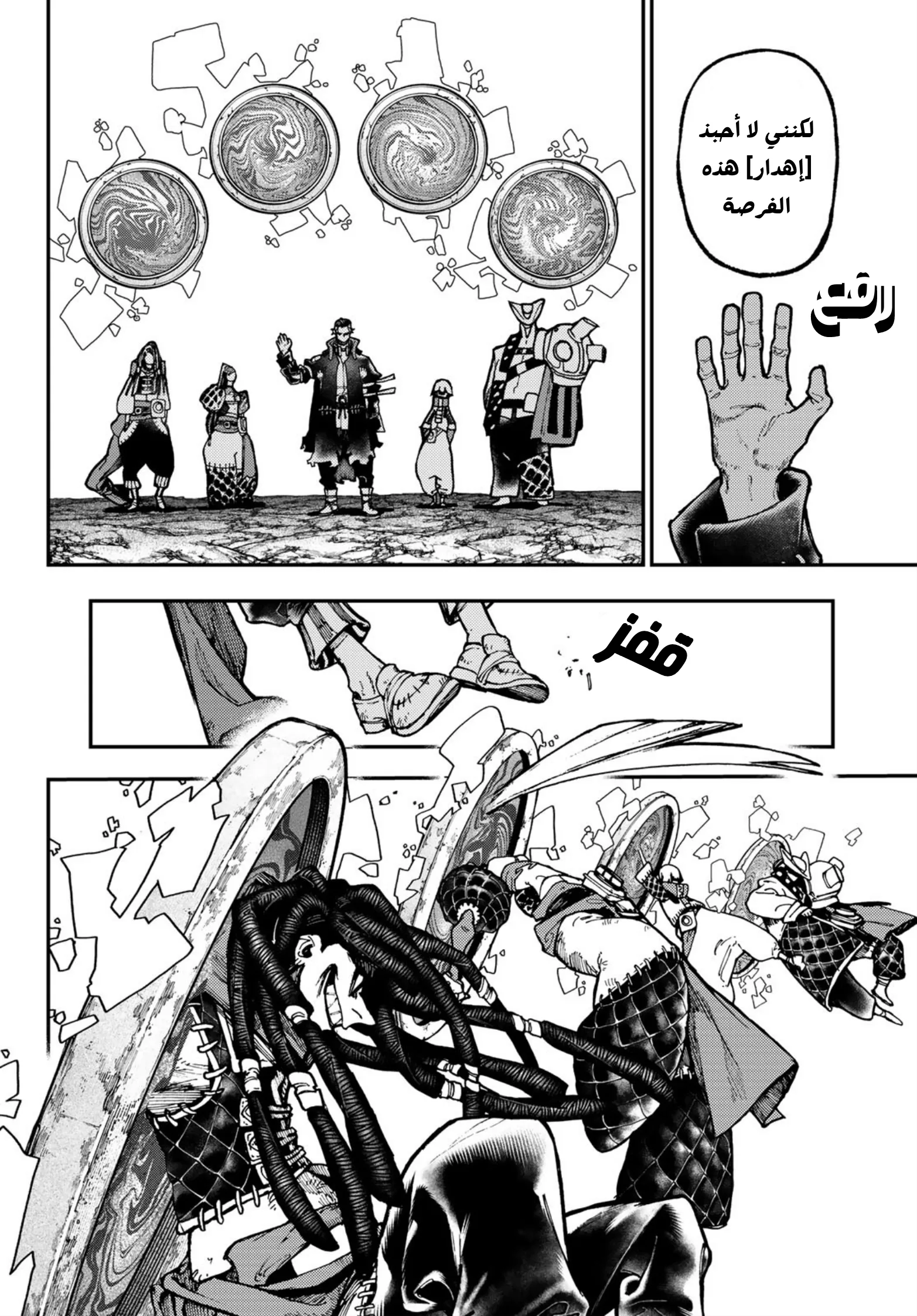 Read Gachiakuta AR Manga Online