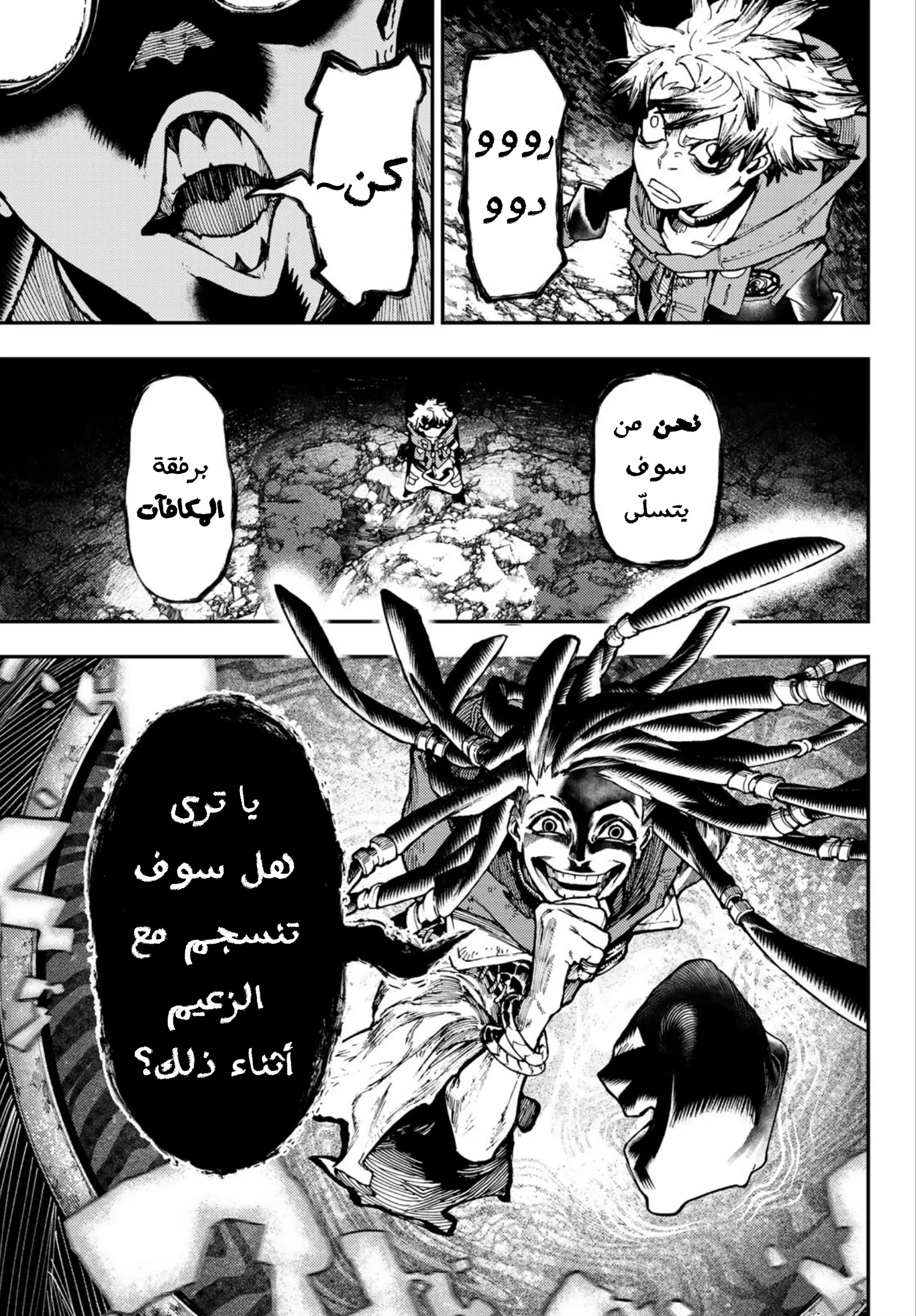 Read Gachiakuta AR Manga Online