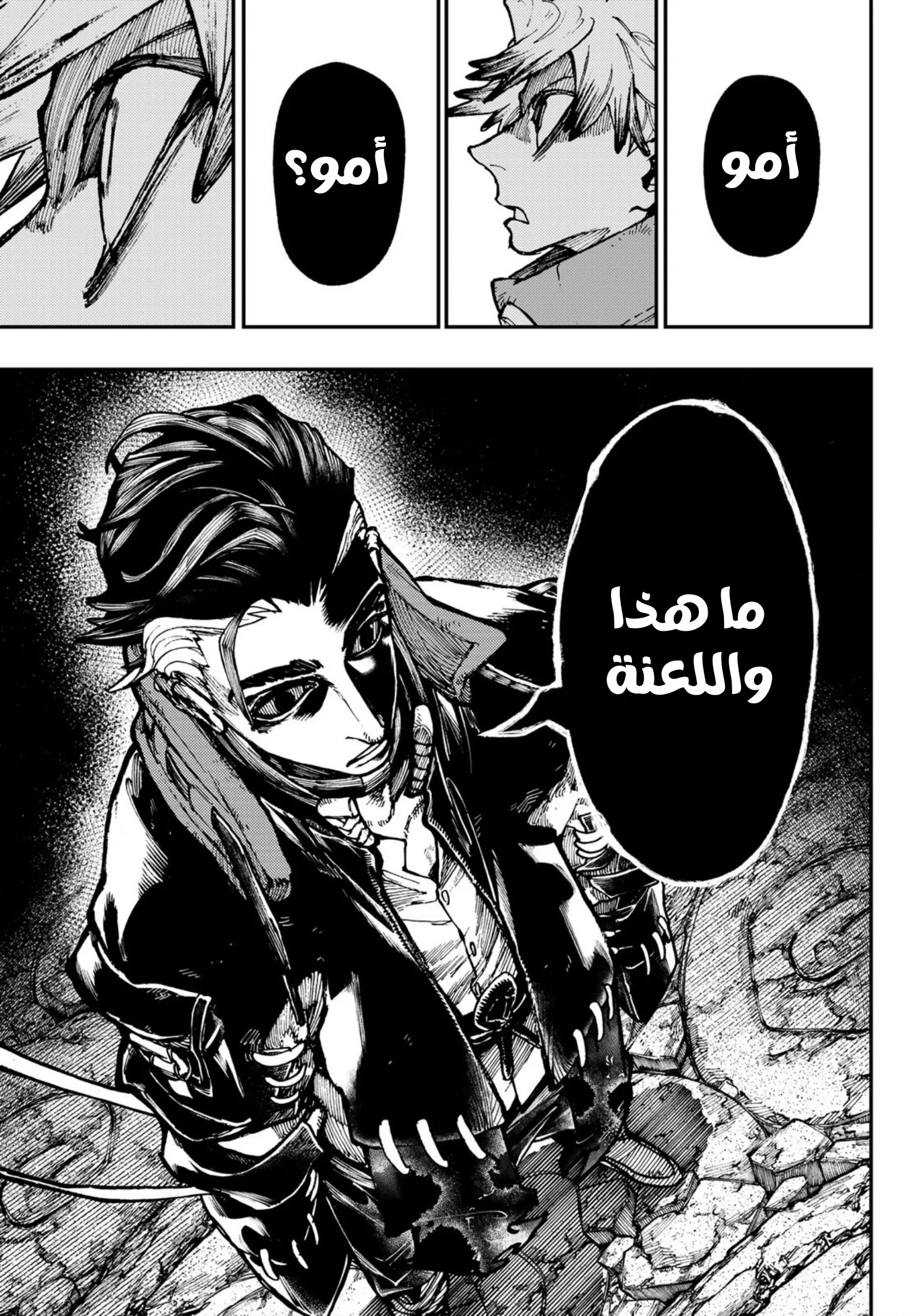 Read Gachiakuta AR Manga Online