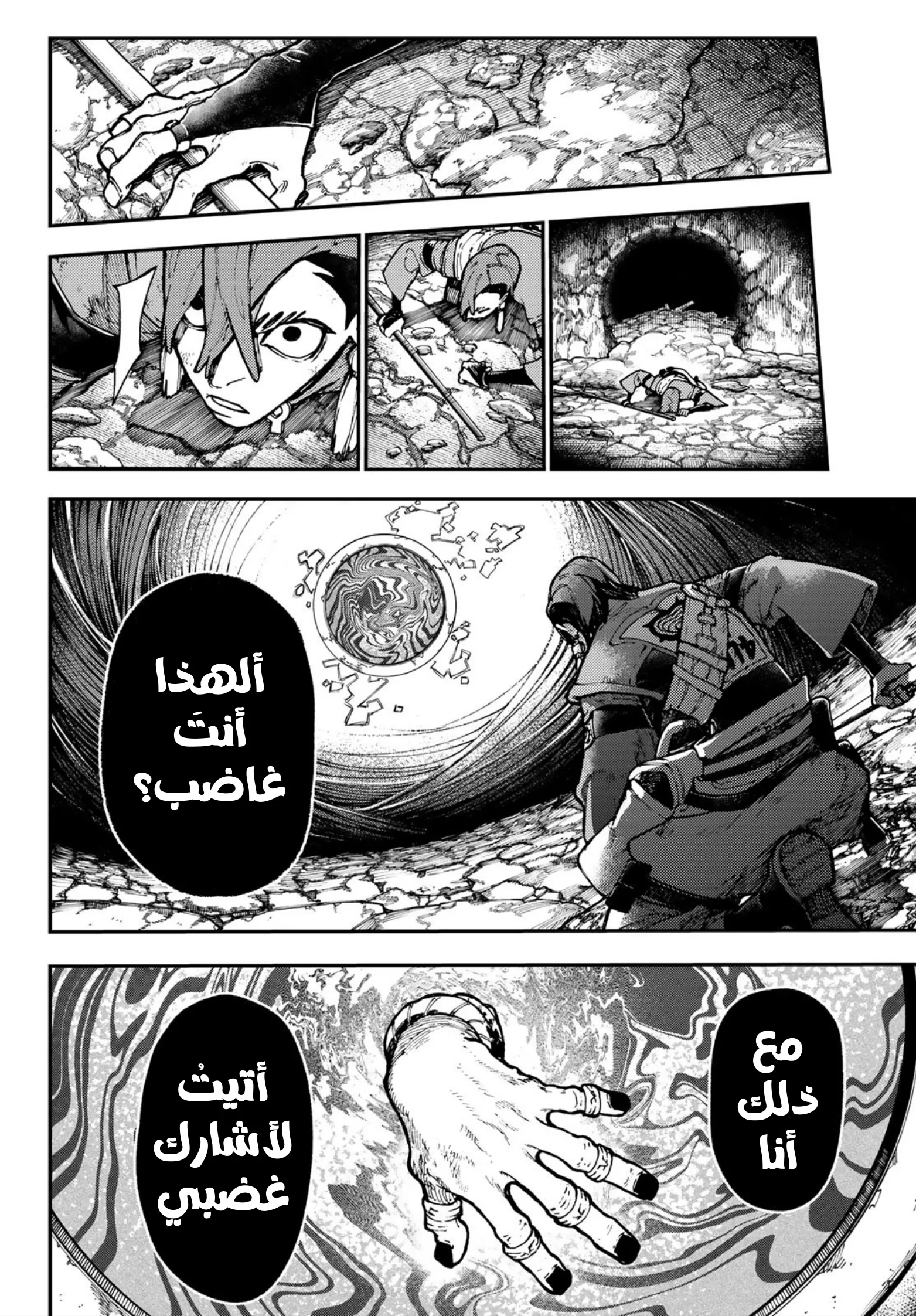 Read Gachiakuta AR Manga Online