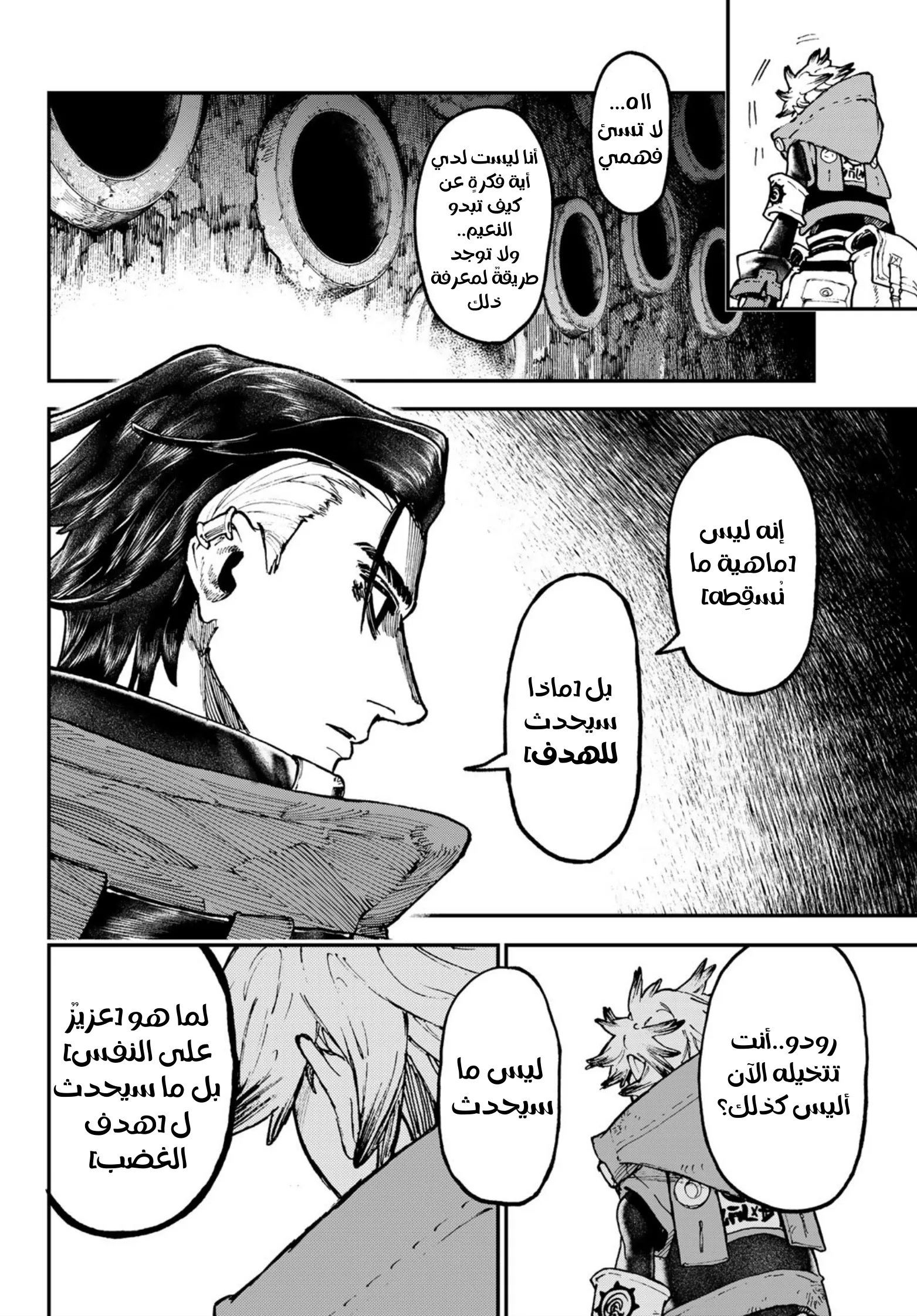 Read Gachiakuta AR Manga Online