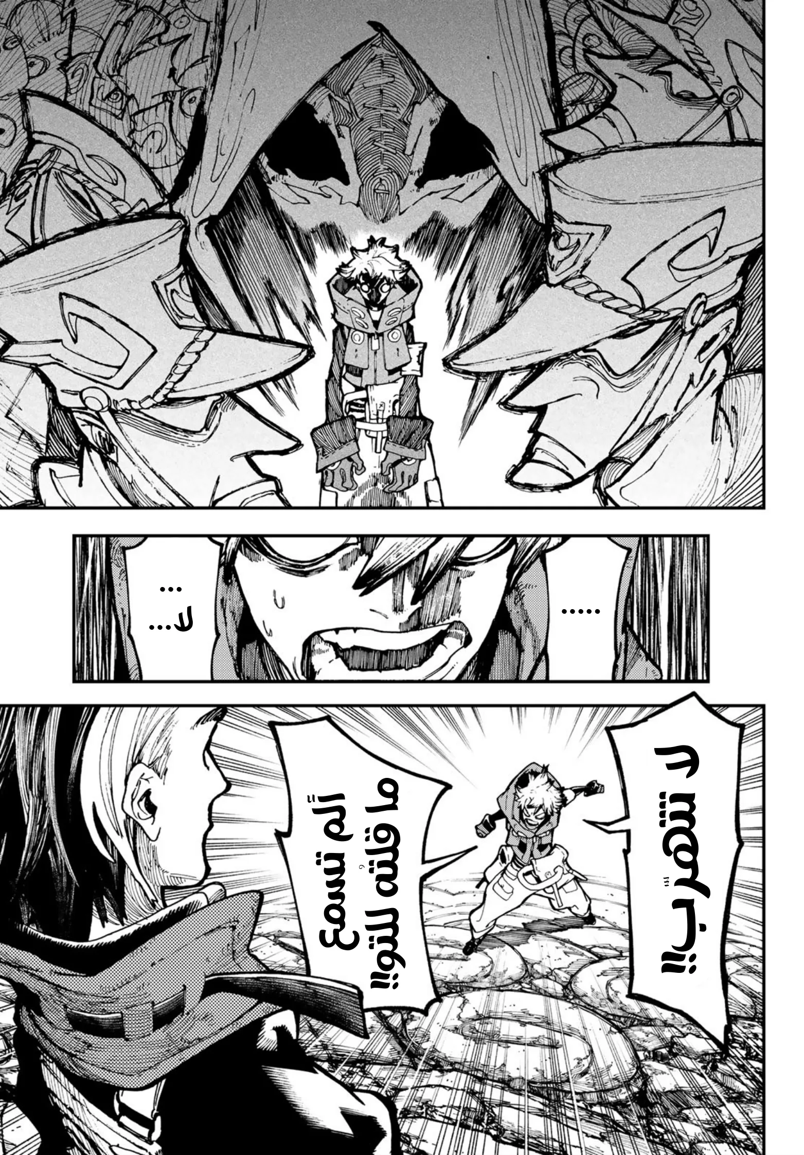 Read Gachiakuta AR Manga Online