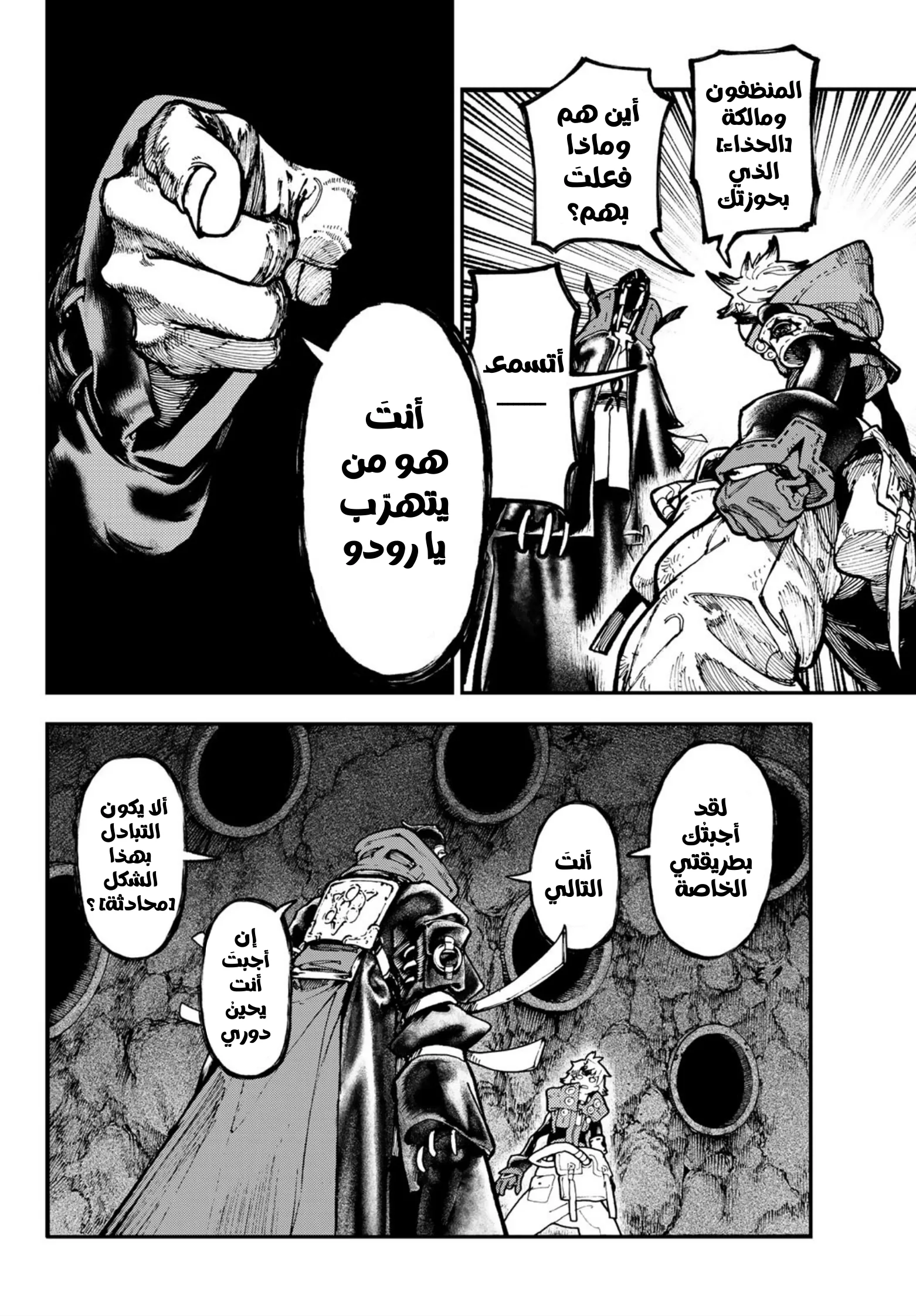 Read Gachiakuta AR Manga Online