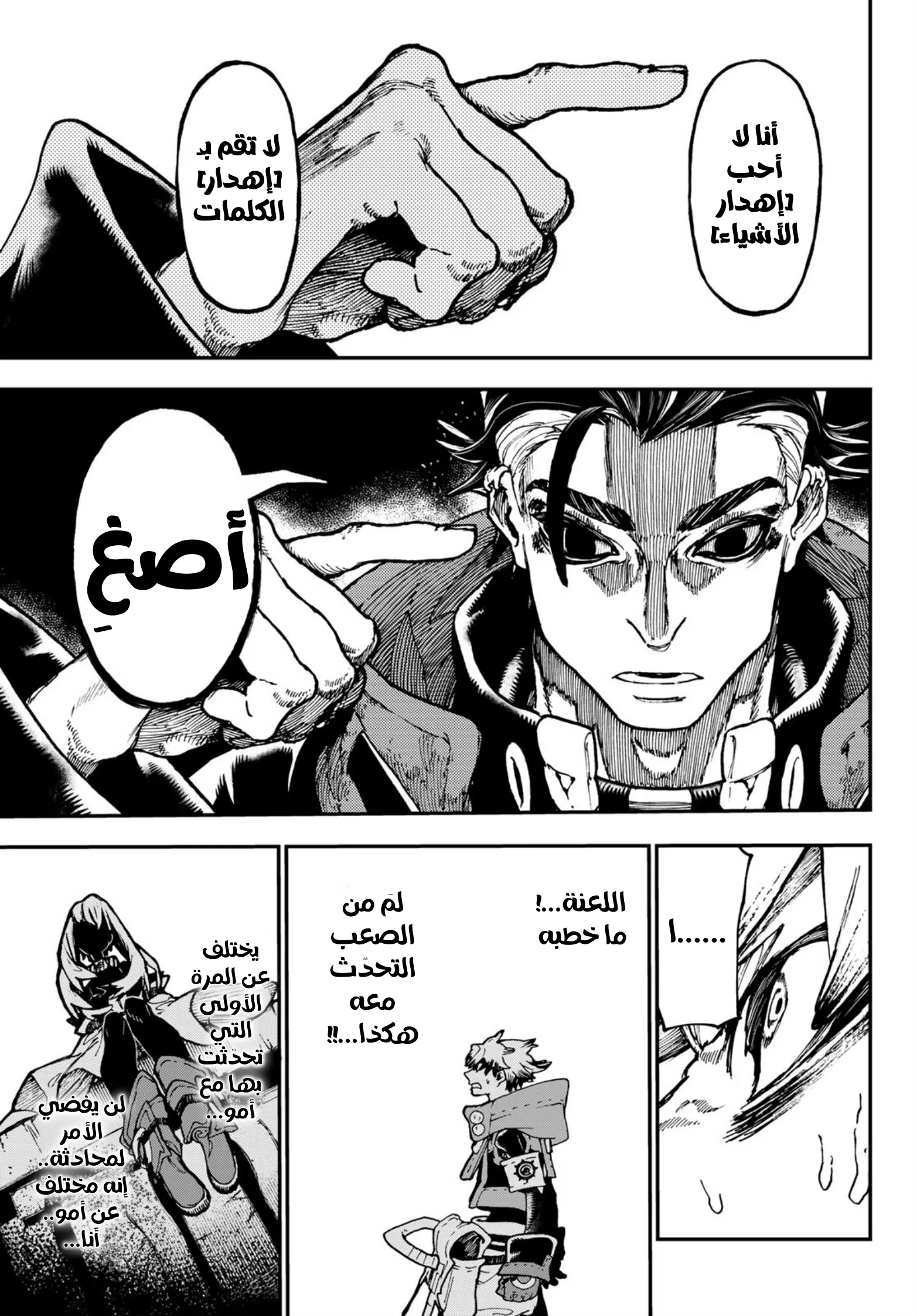 Read Gachiakuta AR Manga Online
