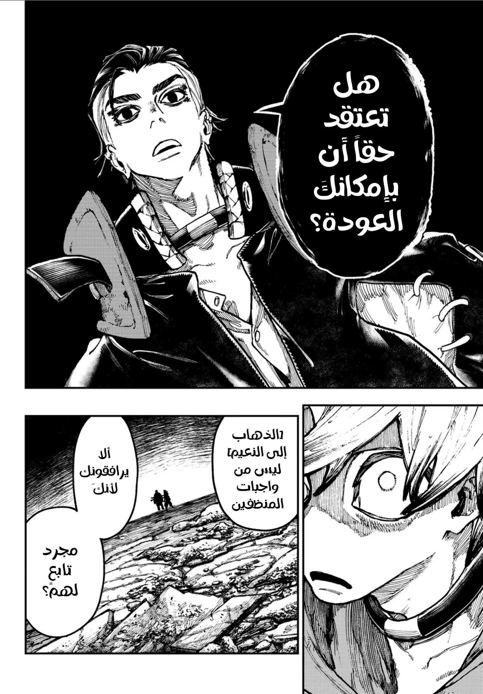 Read Gachiakuta AR Manga Online
