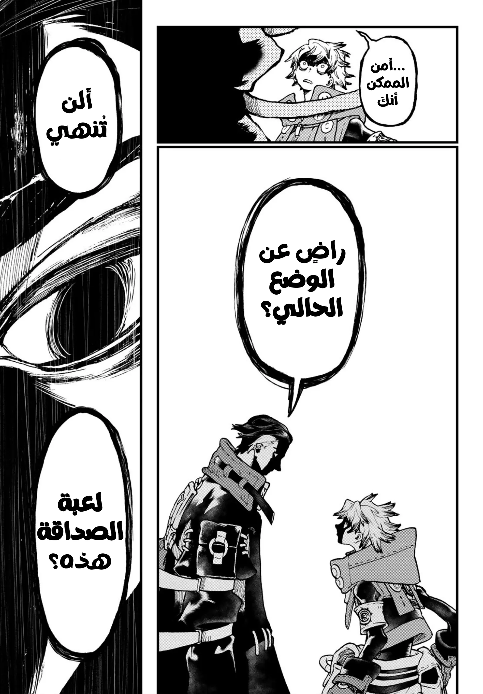 Read Gachiakuta AR Manga Online