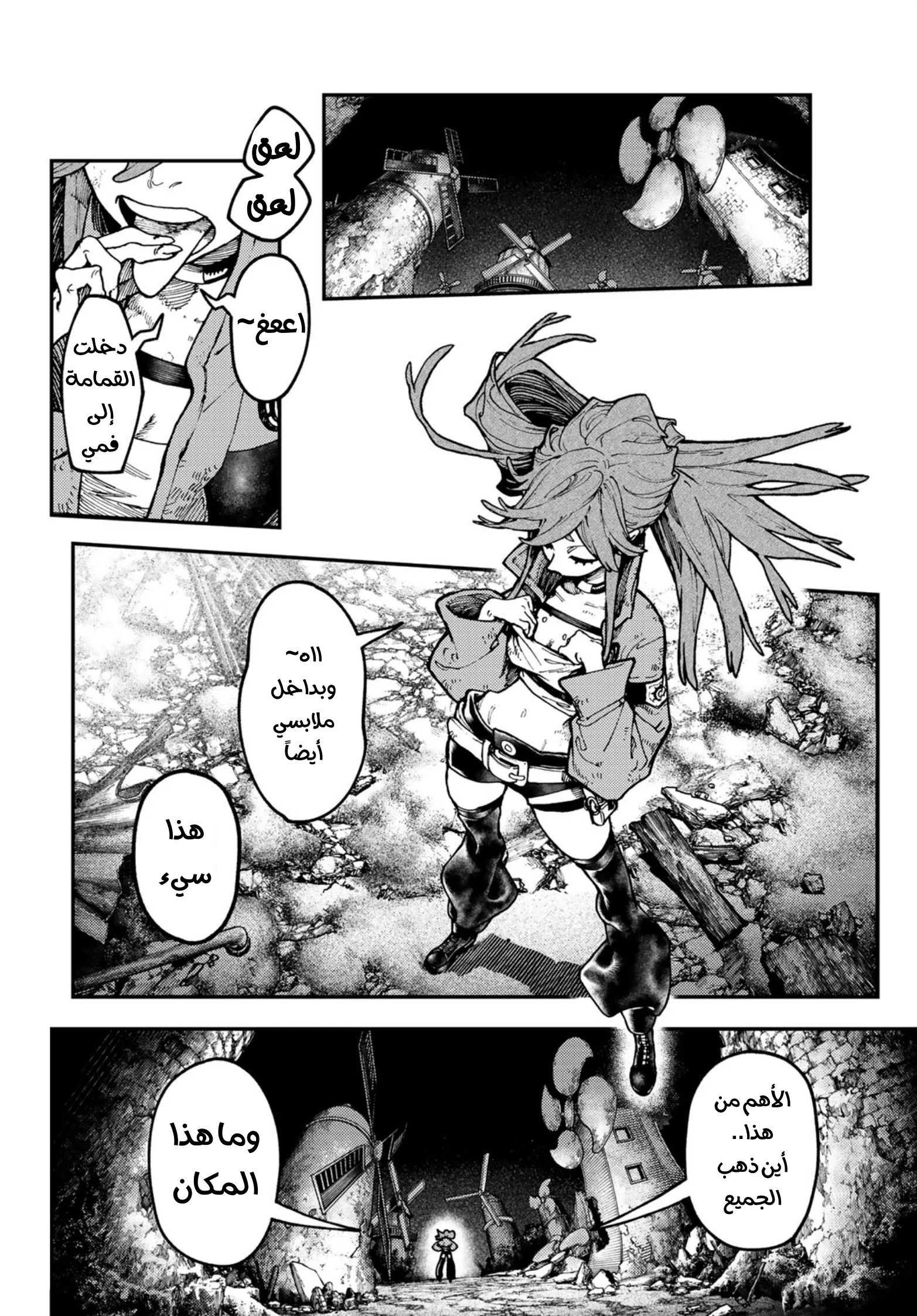 Read Gachiakuta AR Manga Online