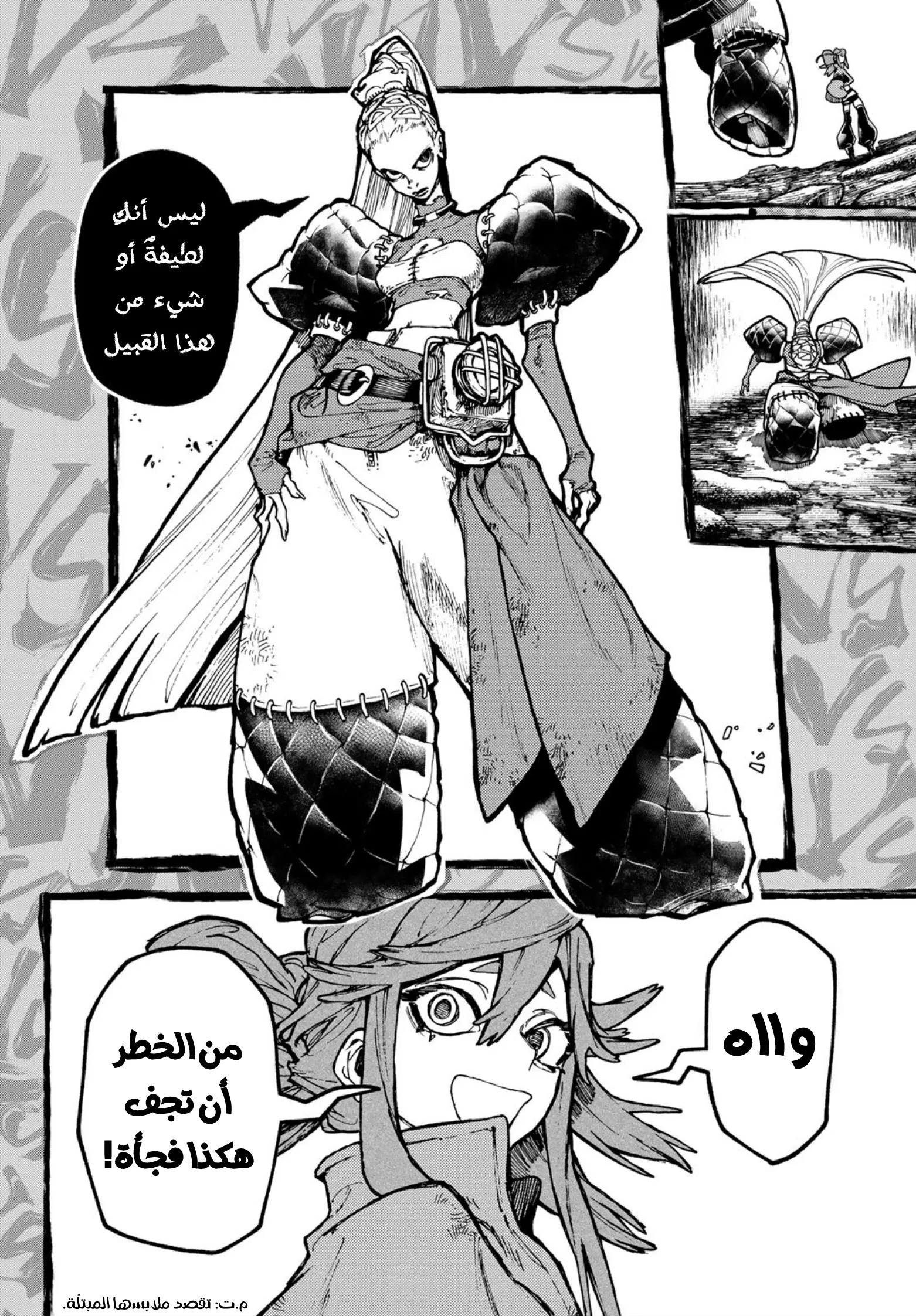Read Gachiakuta AR Manga Online