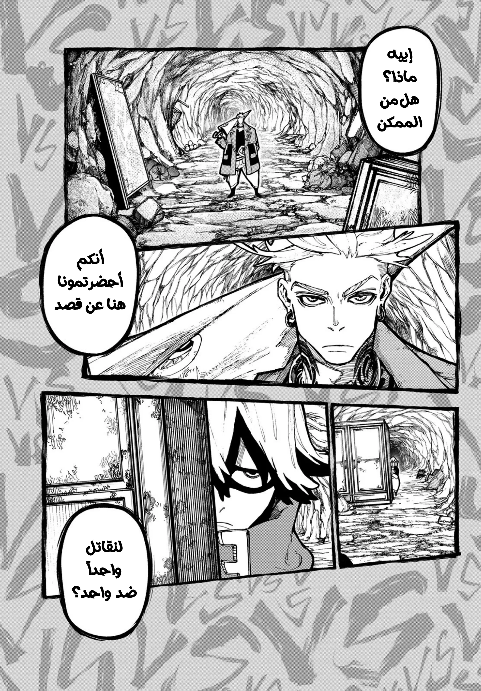 Read Gachiakuta AR Manga Online