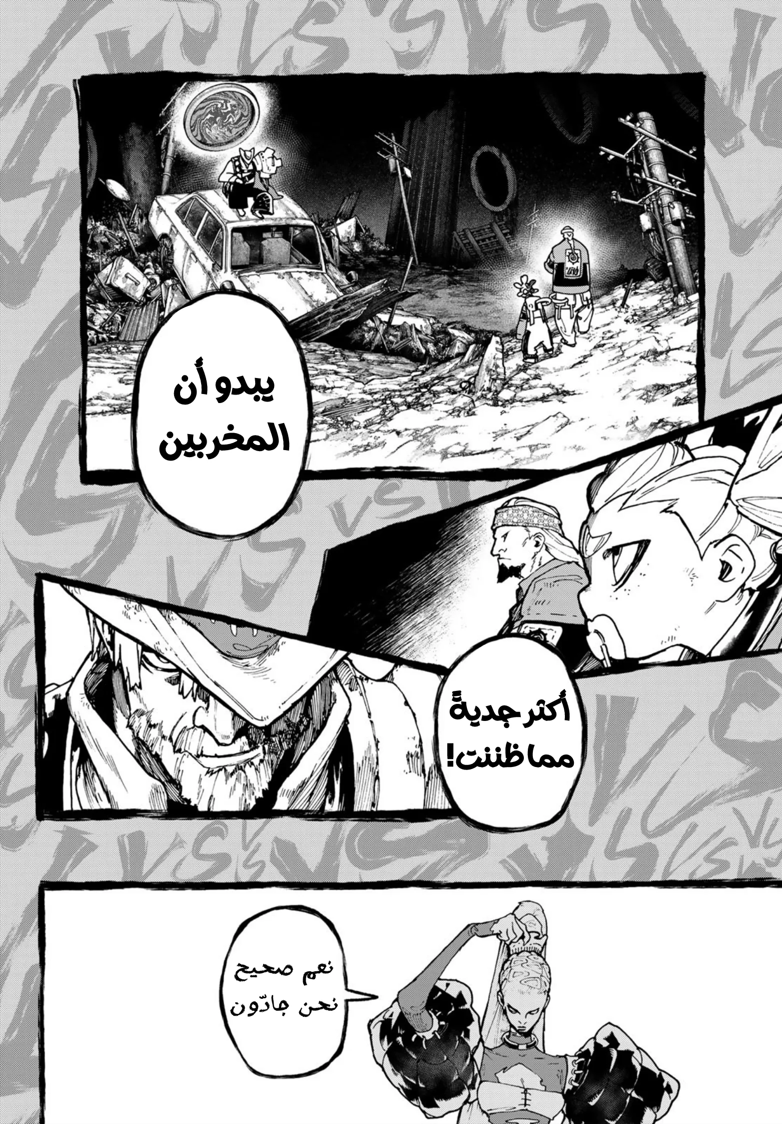 Read Gachiakuta AR Manga Online