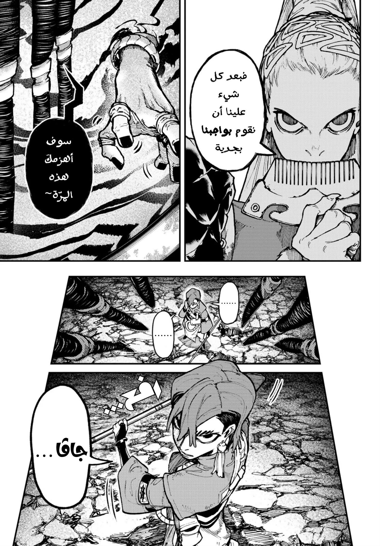 Read Gachiakuta AR Manga Online
