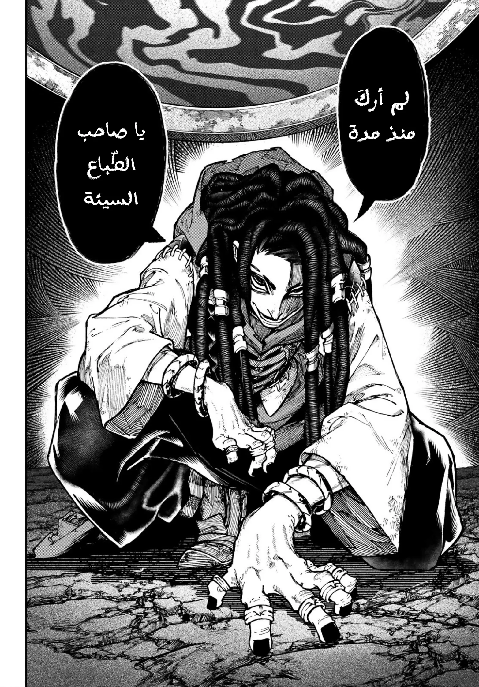 Read Gachiakuta AR Manga Online