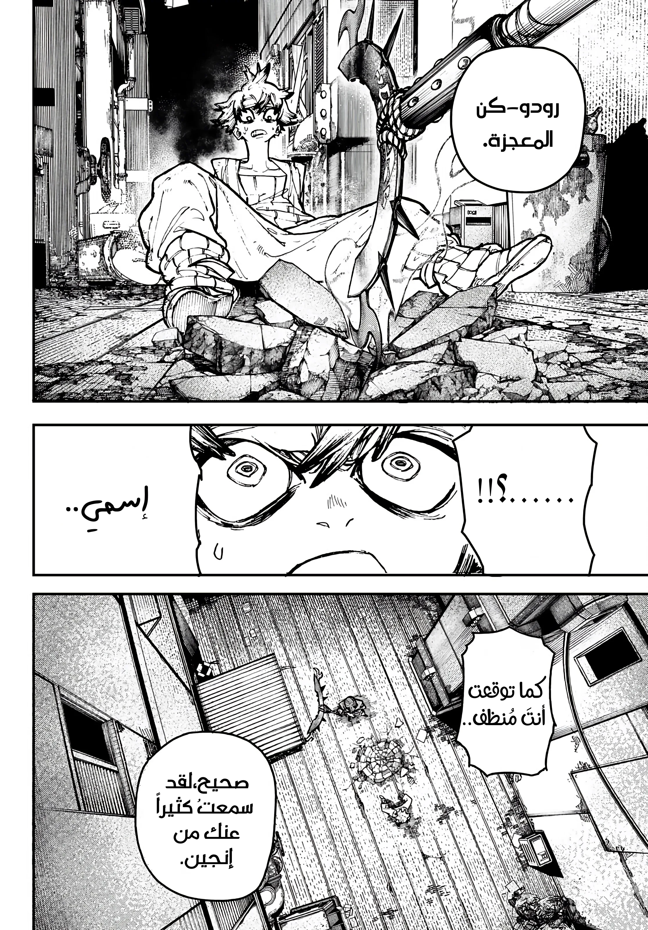 Read Gachiakuta AR Manga Online