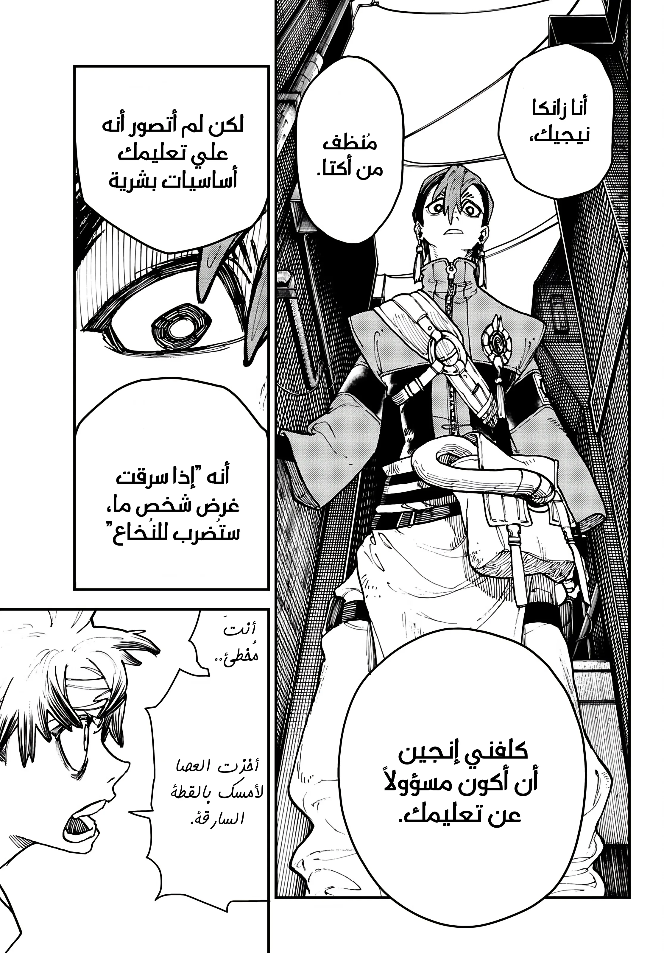 Read Gachiakuta AR Manga Online