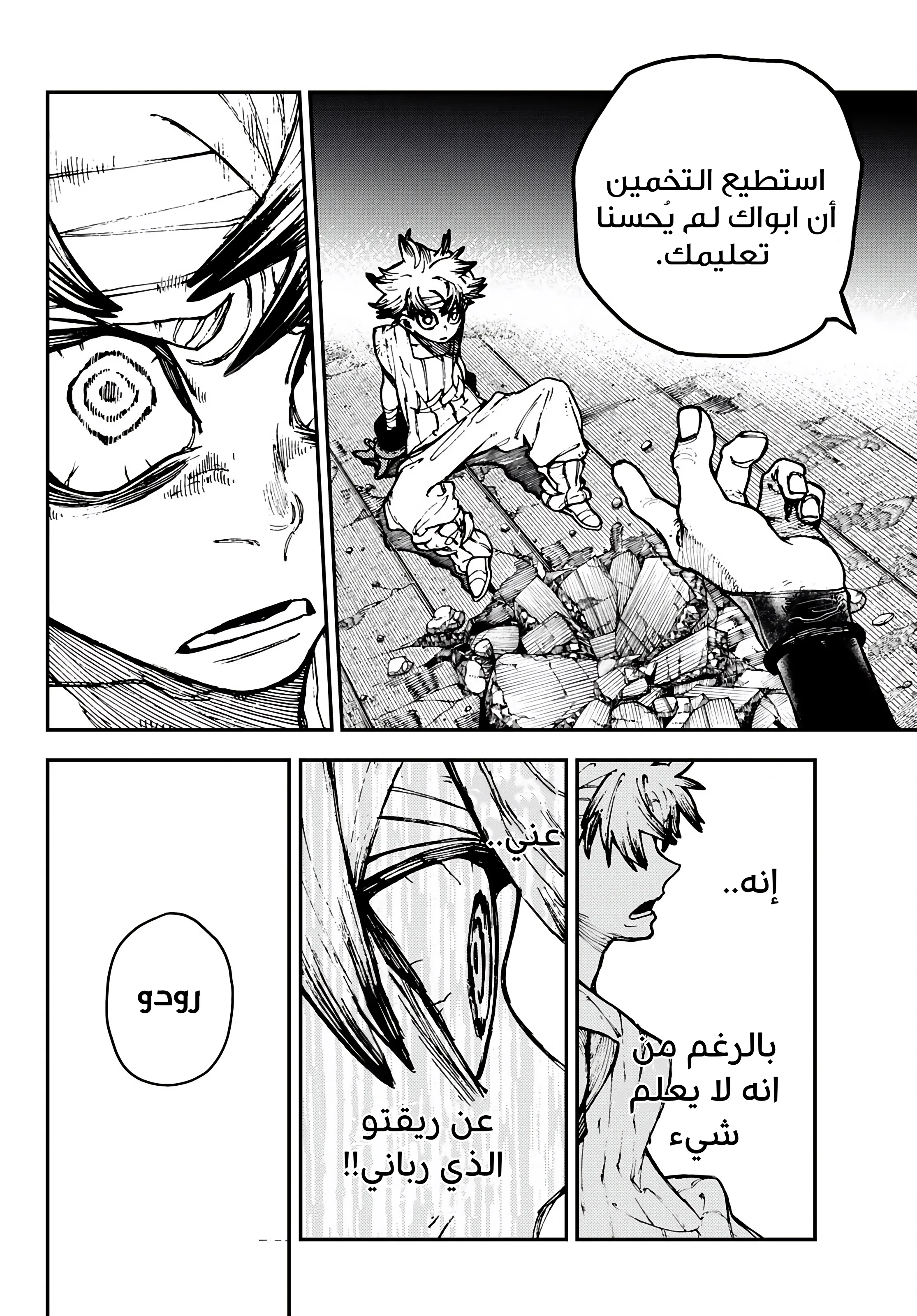 Read Gachiakuta AR Manga Online