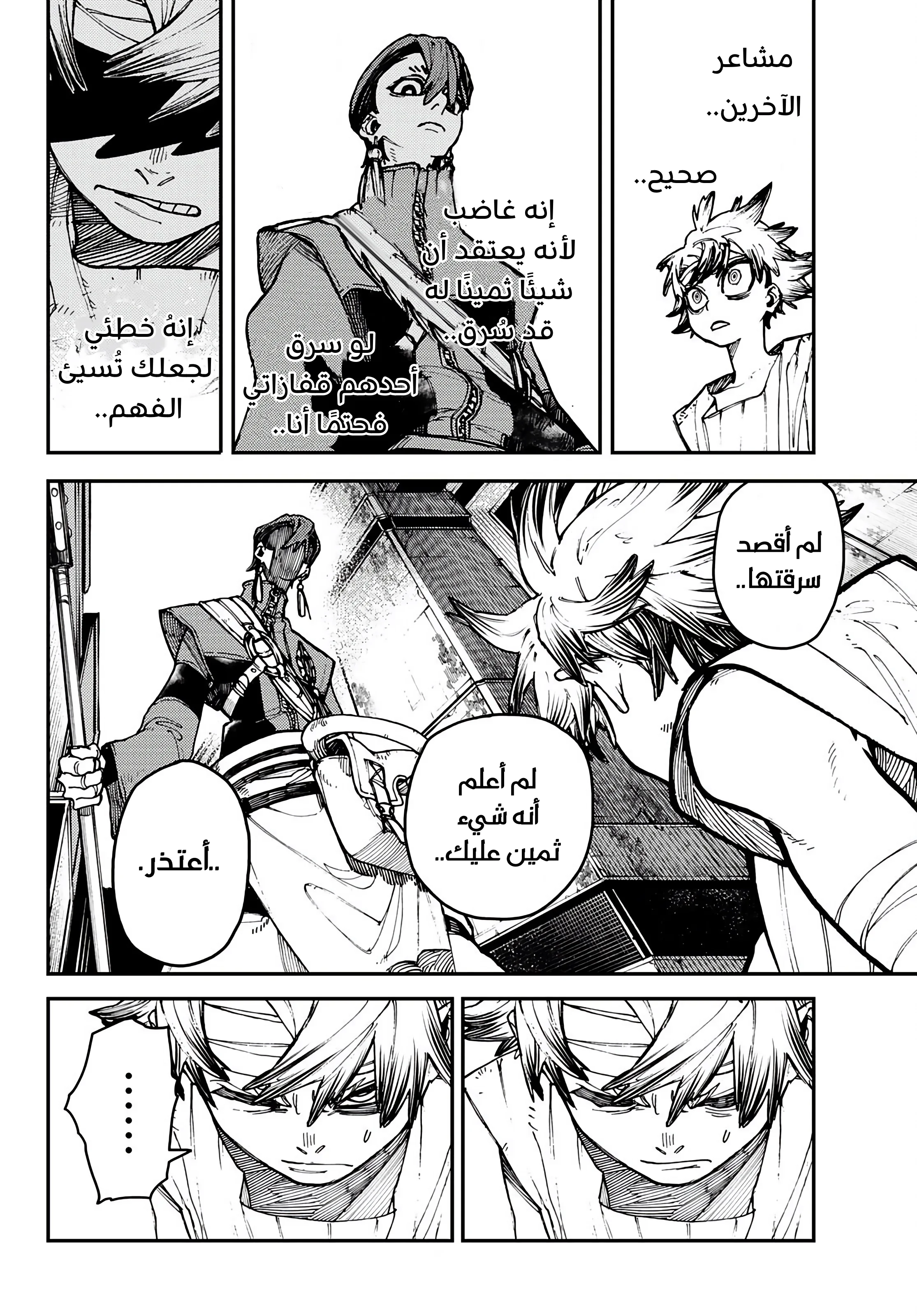Read Gachiakuta AR Manga Online