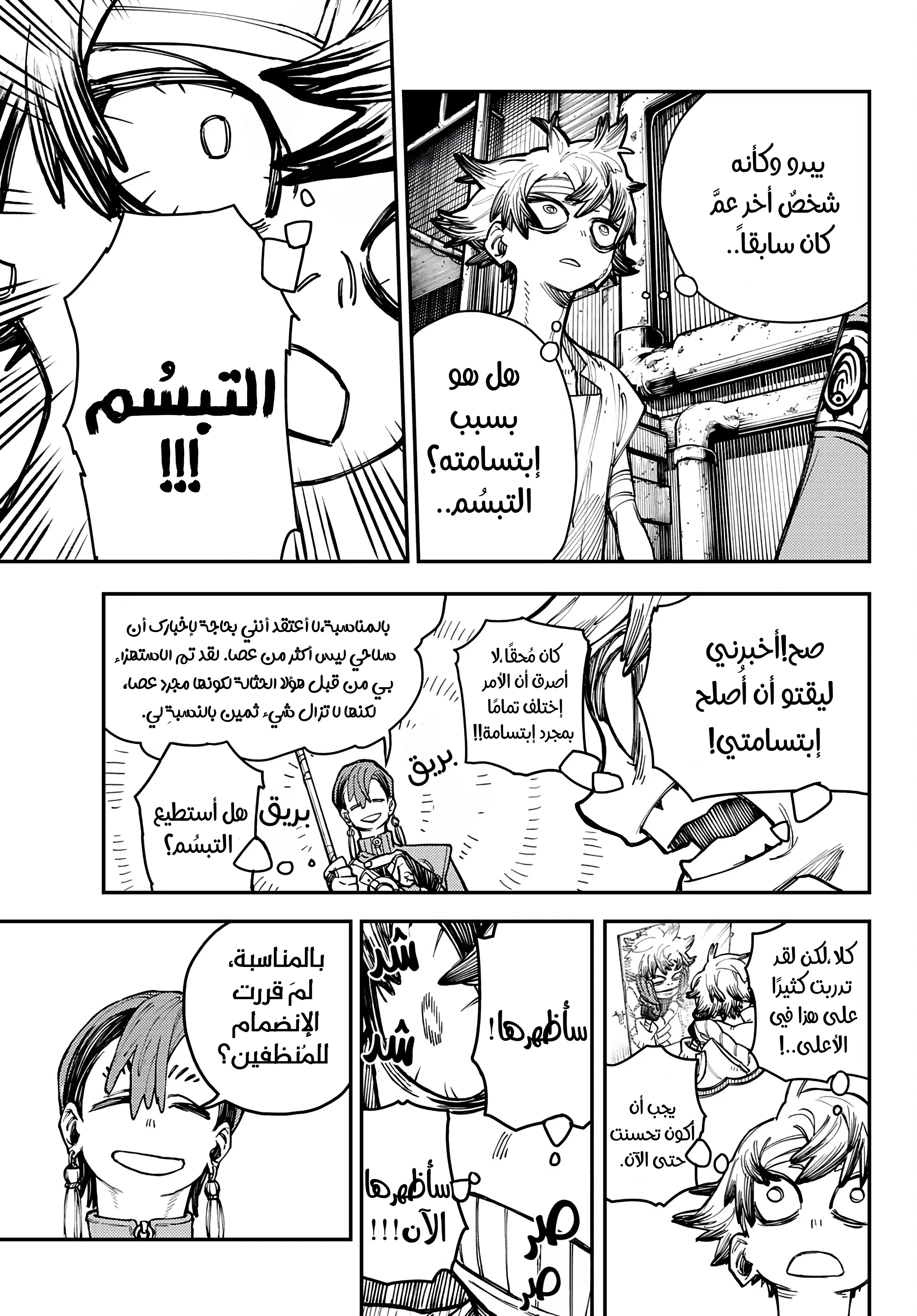 Read Gachiakuta AR Manga Online