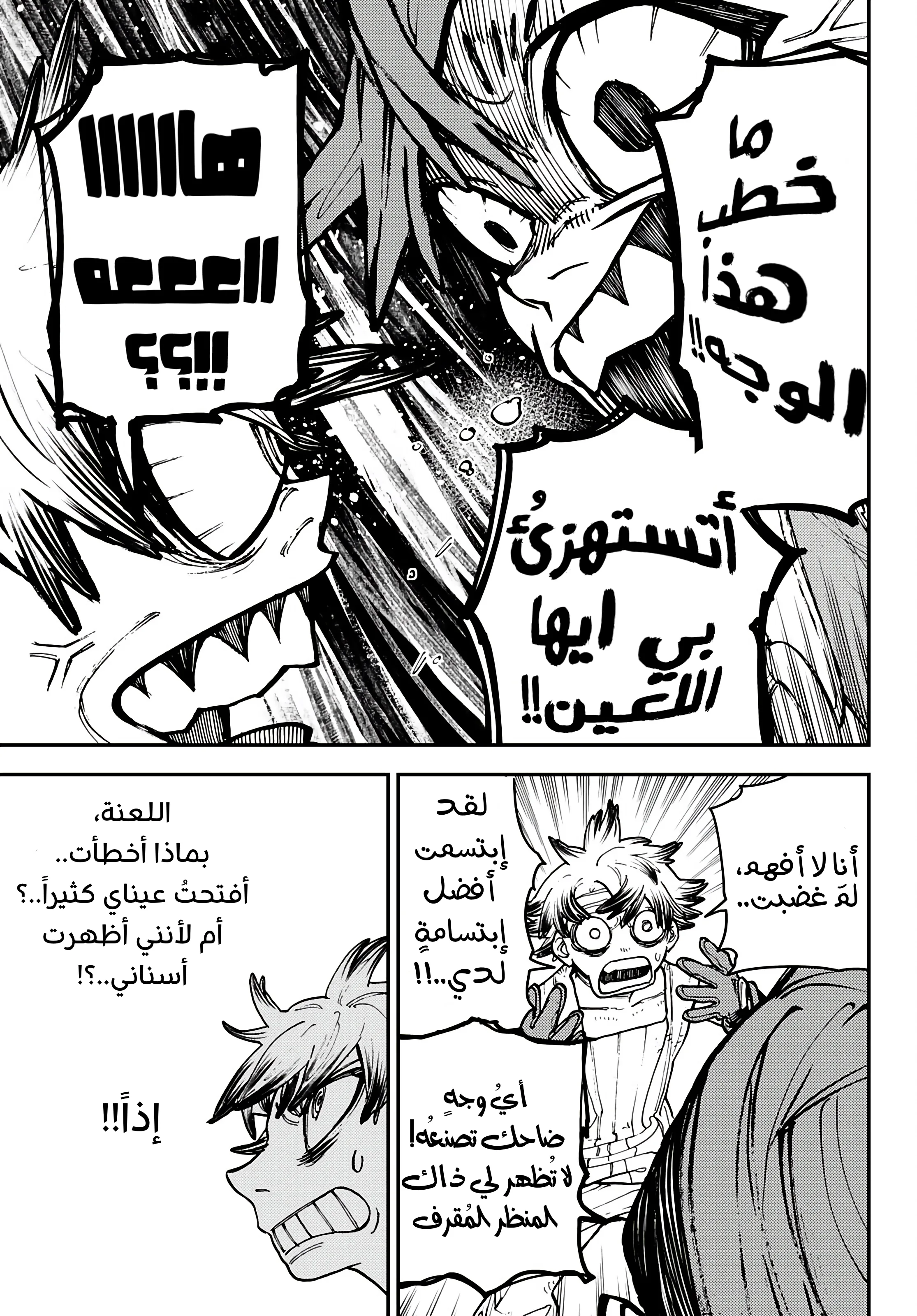 Read Gachiakuta AR Manga Online