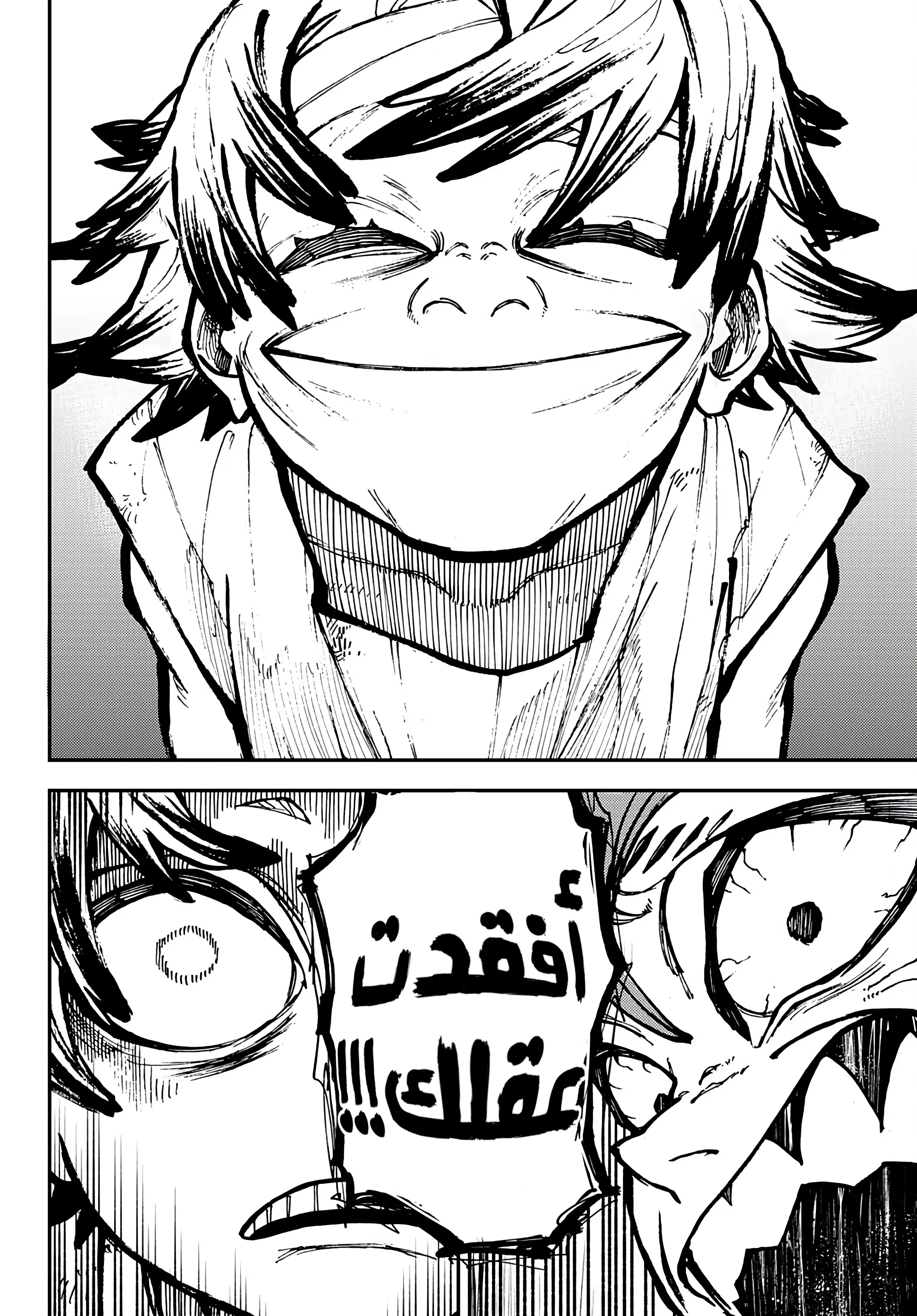 Read Gachiakuta AR Manga Online