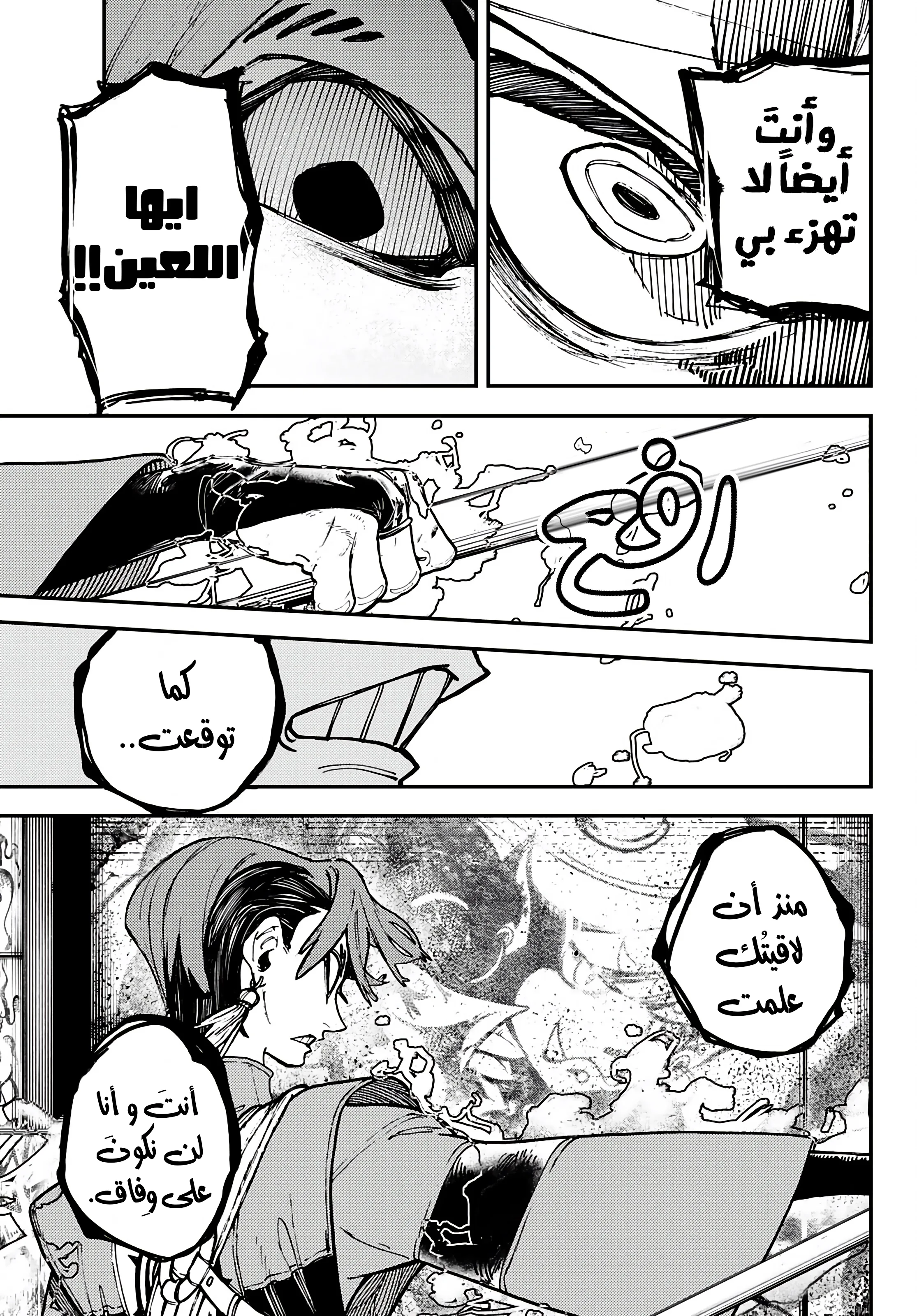 Read Gachiakuta AR Manga Online