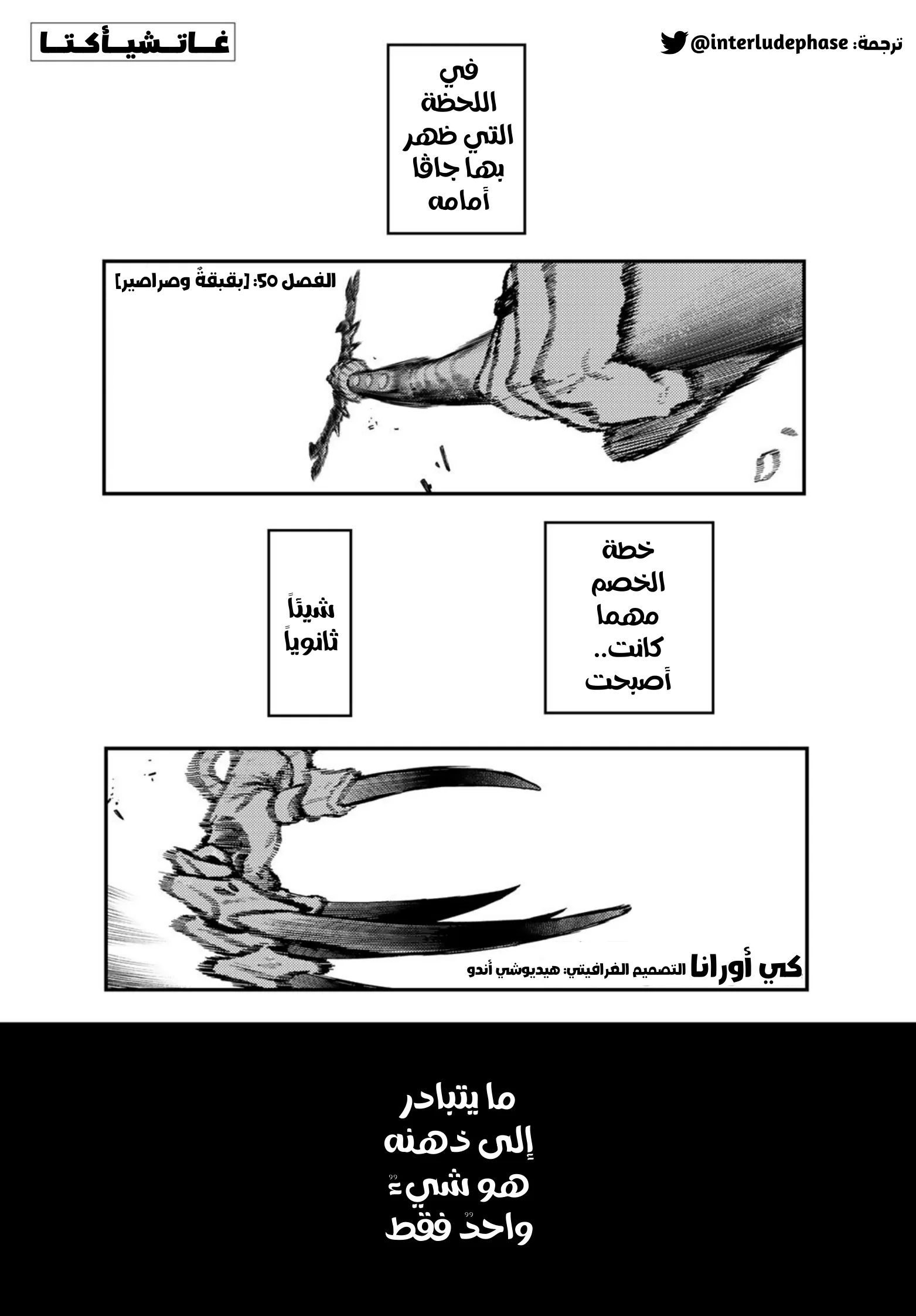 Read Gachiakuta AR Manga Online