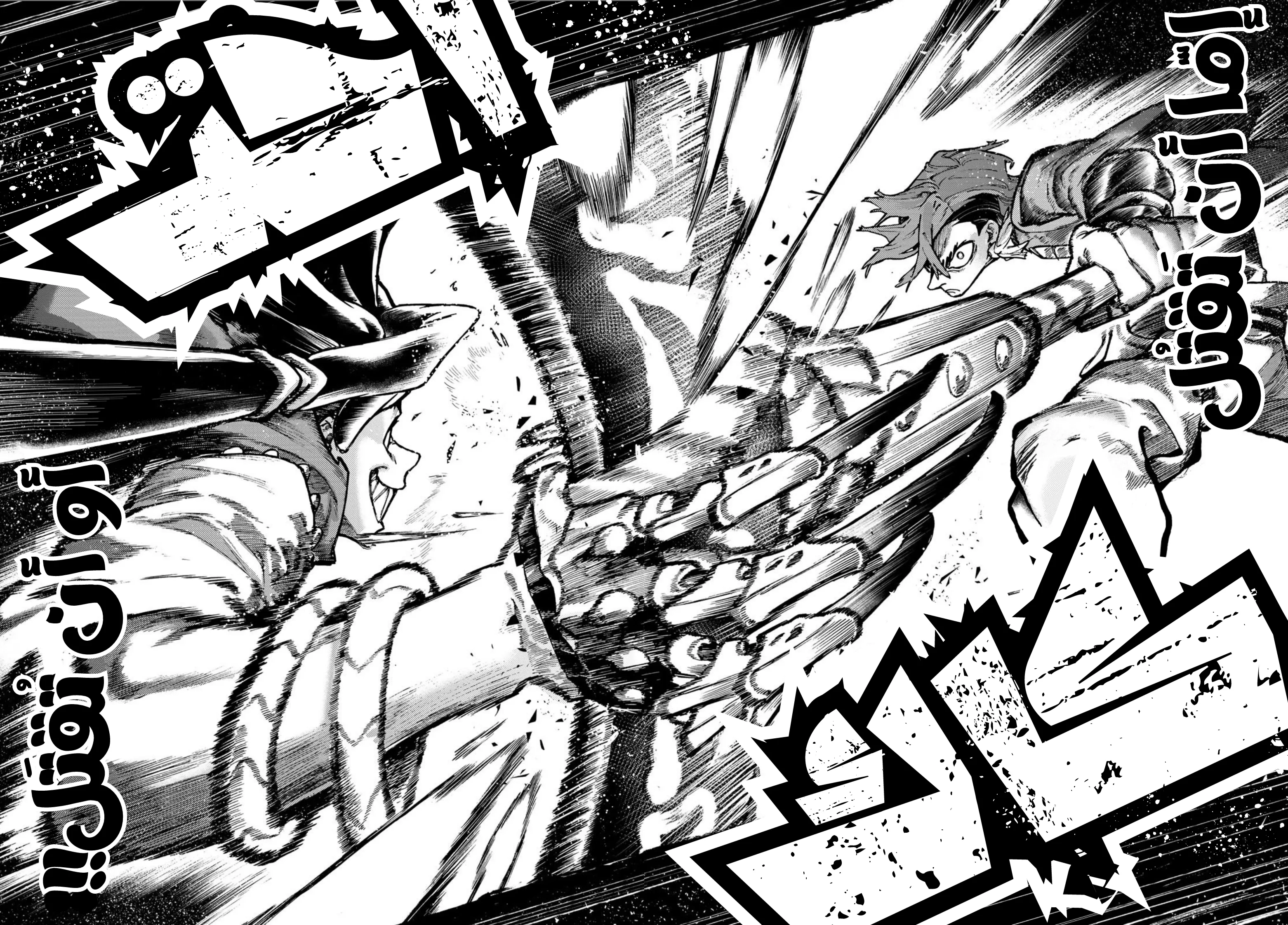 Read Gachiakuta AR Manga Online