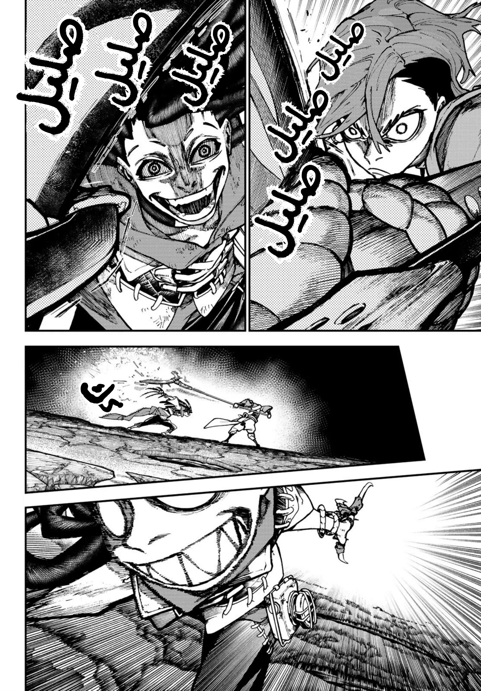 Read Gachiakuta AR Manga Online