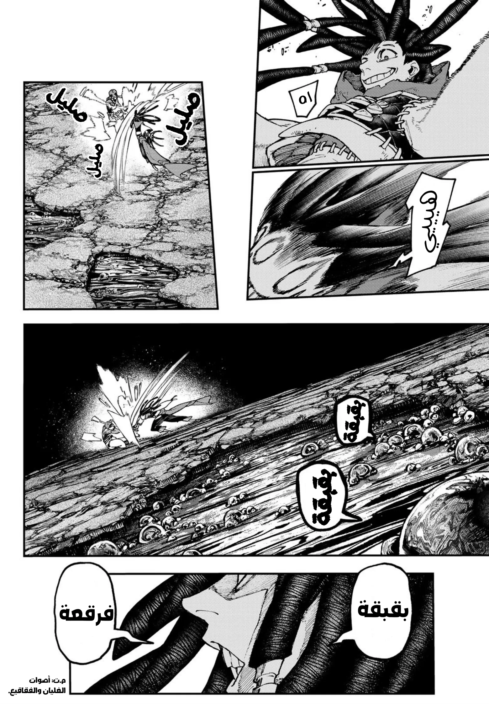 Read Gachiakuta AR Manga Online