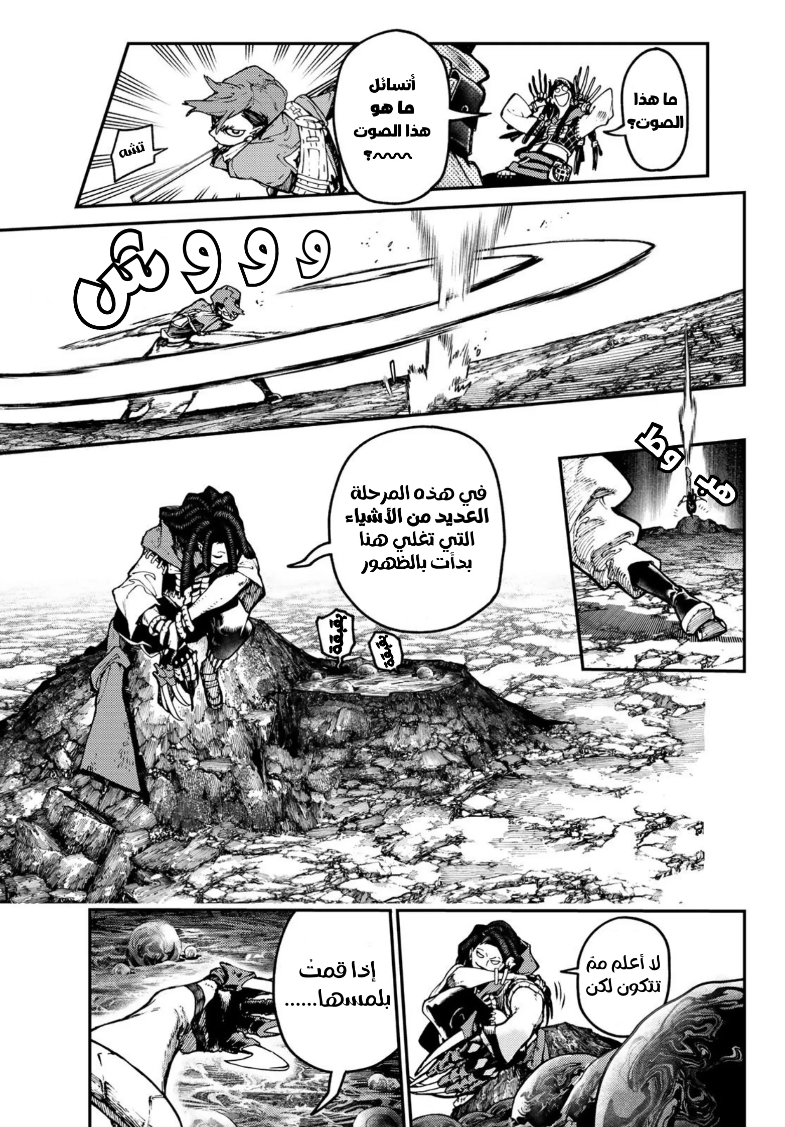 Read Gachiakuta AR Manga Online