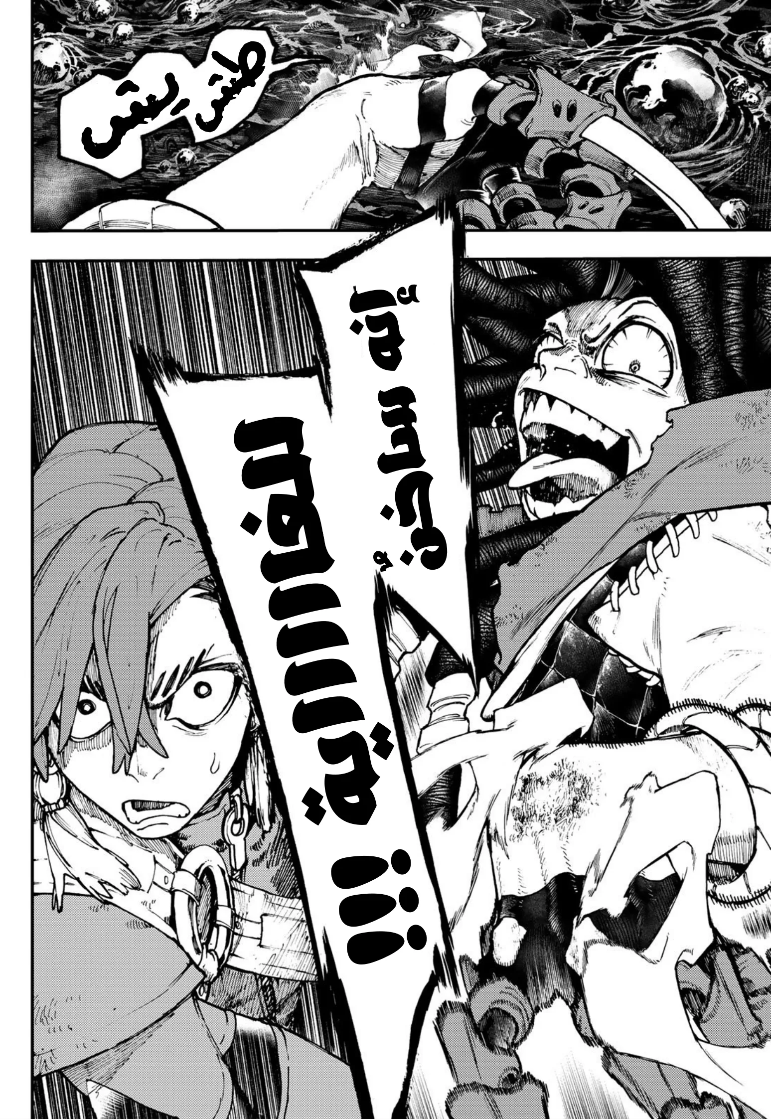 Read Gachiakuta AR Manga Online