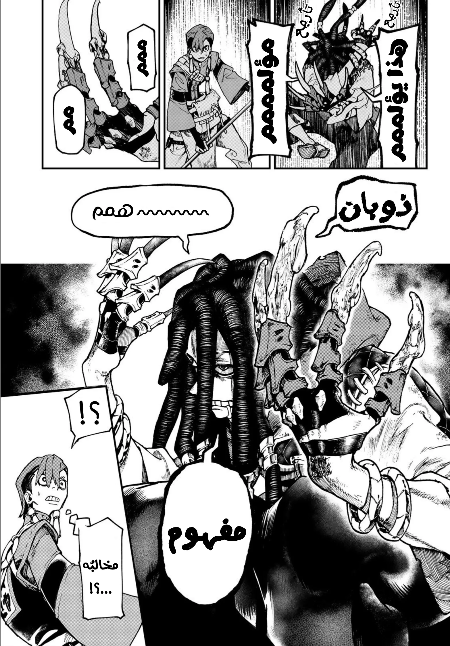 Read Gachiakuta AR Manga Online