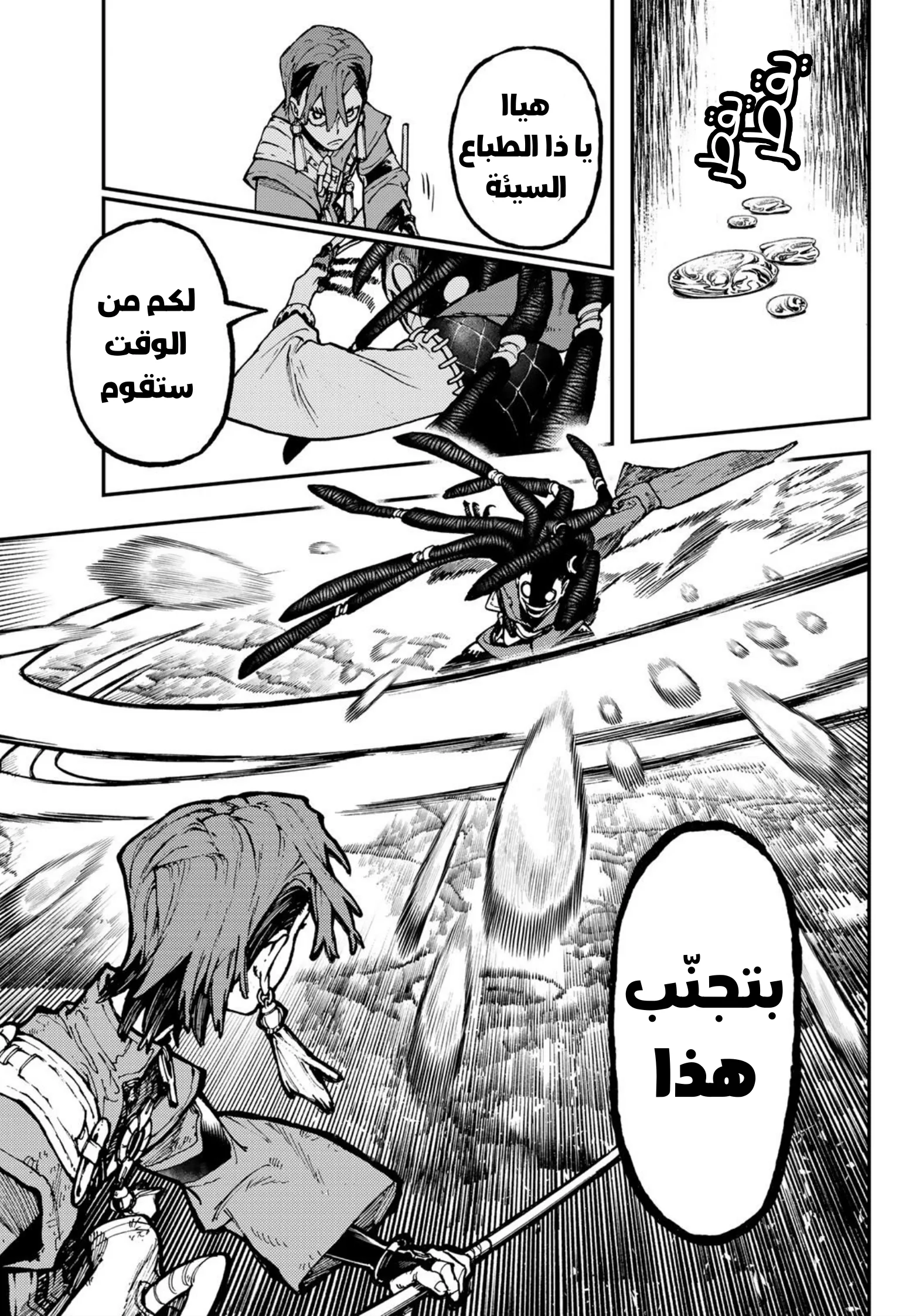 Read Gachiakuta AR Manga Online