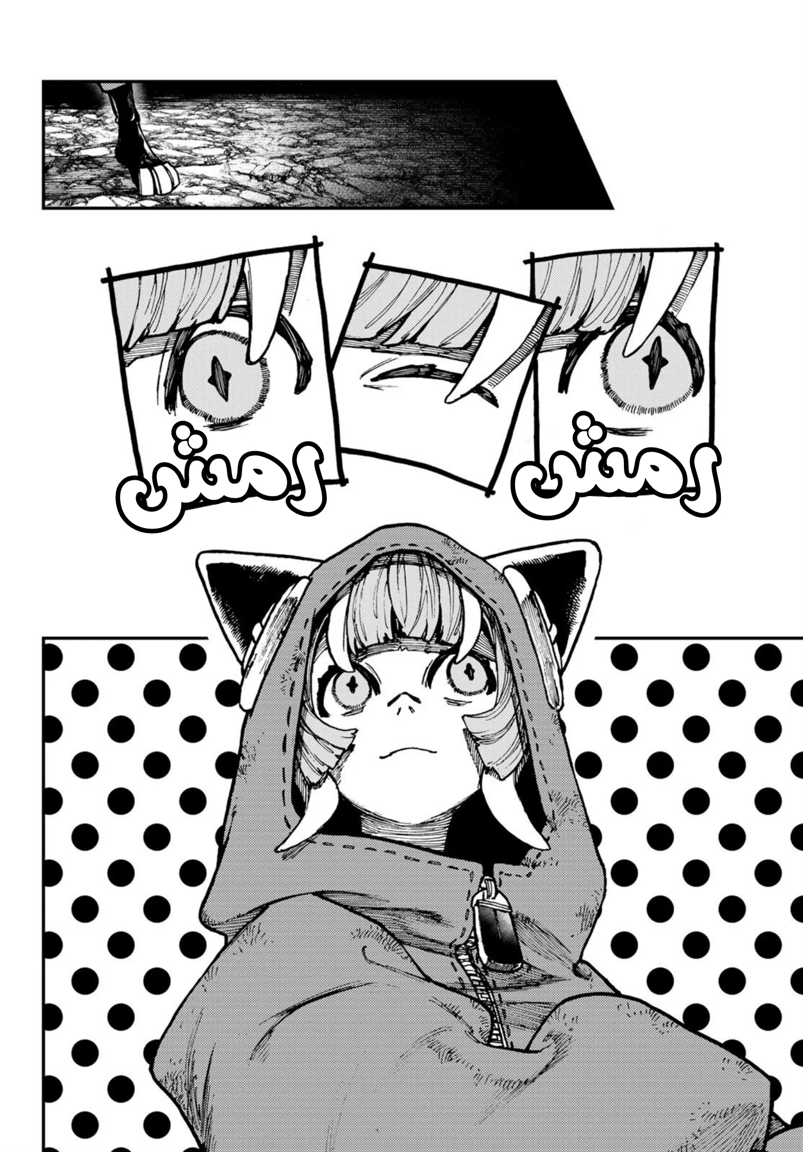 Read Gachiakuta AR Manga Online