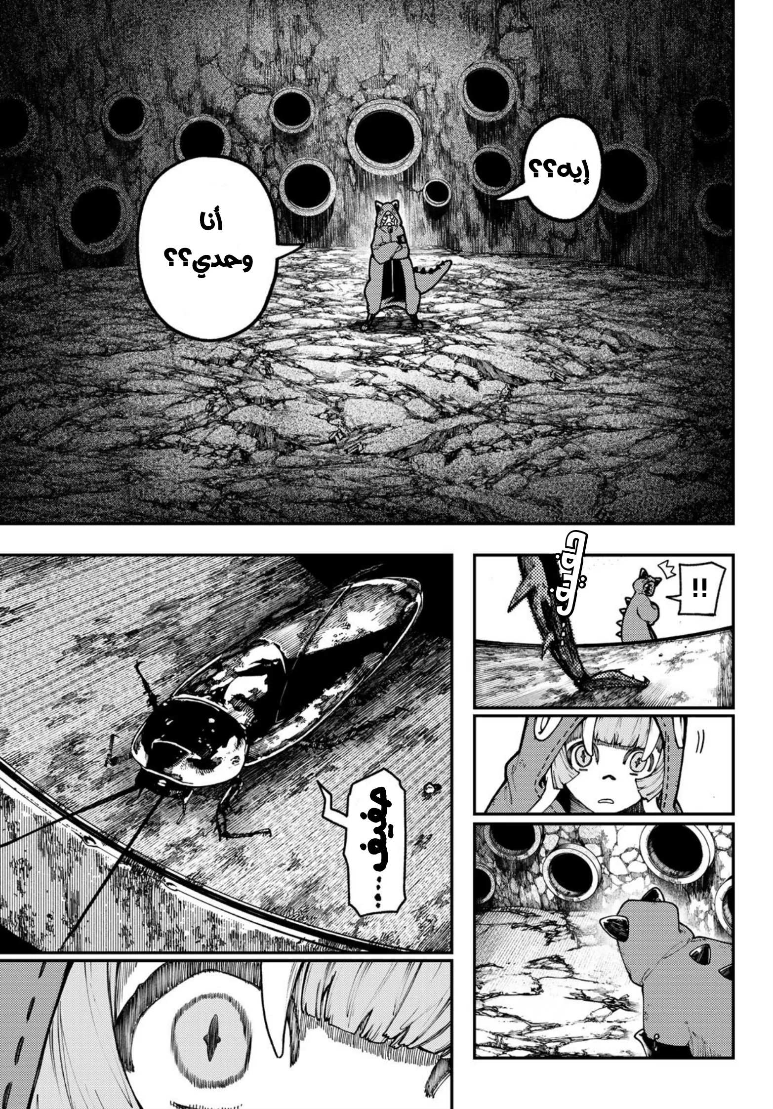 Read Gachiakuta AR Manga Online