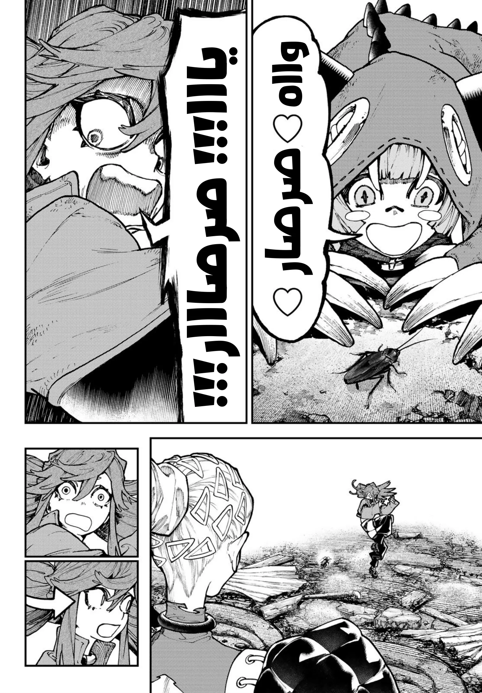 Read Gachiakuta AR Manga Online